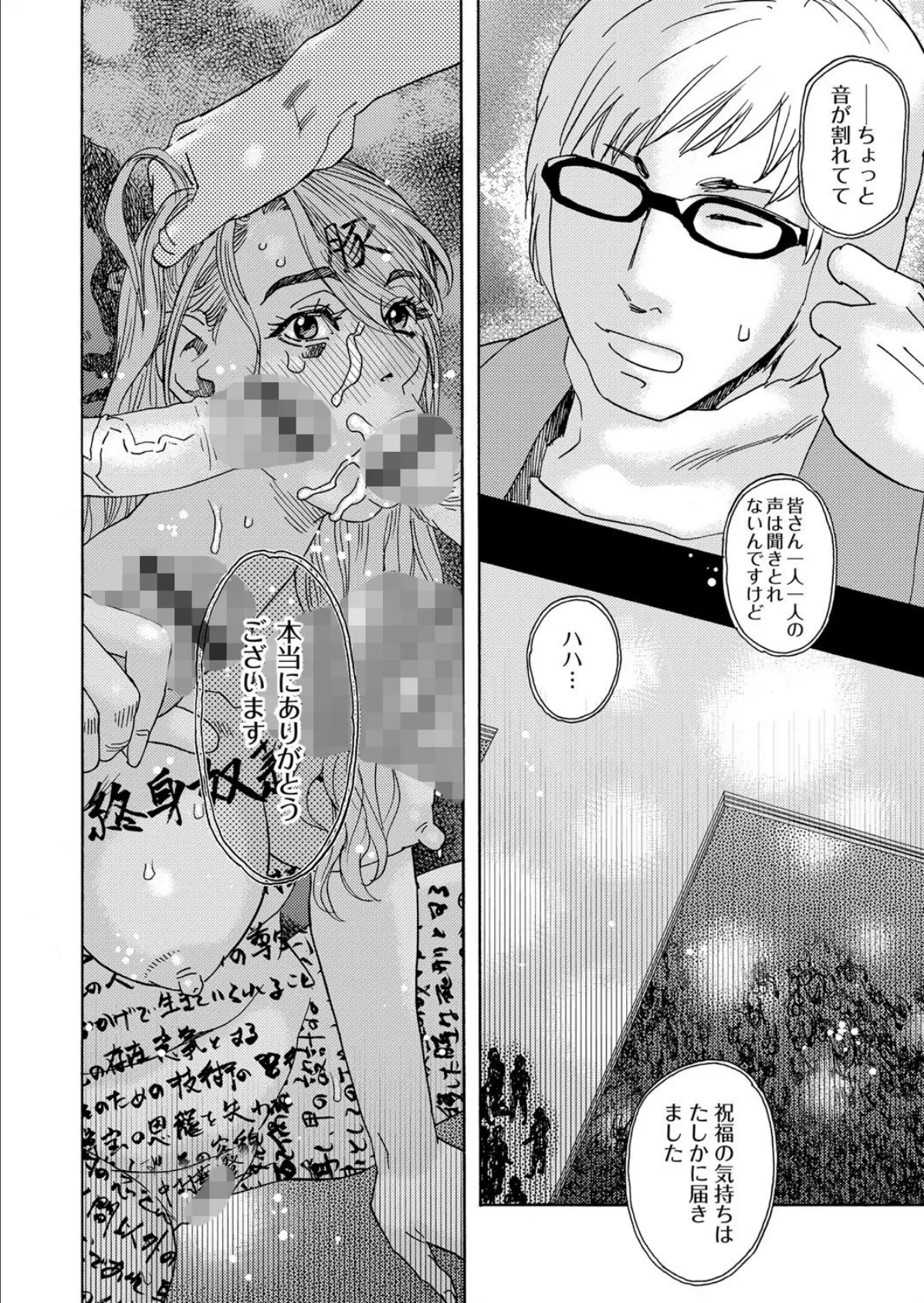 肉の塔 (7) 6ページ