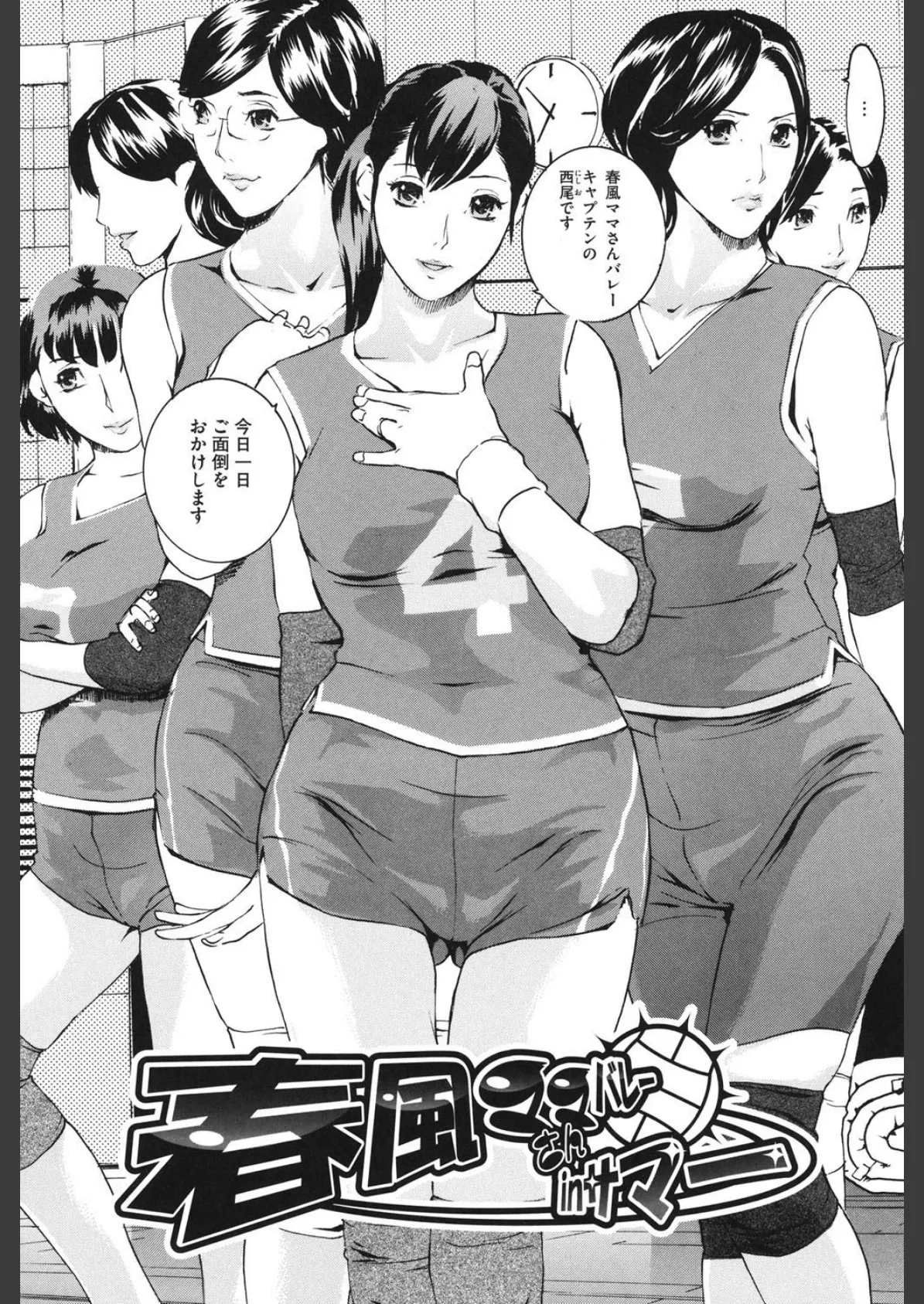 桃尻400% 7ページ