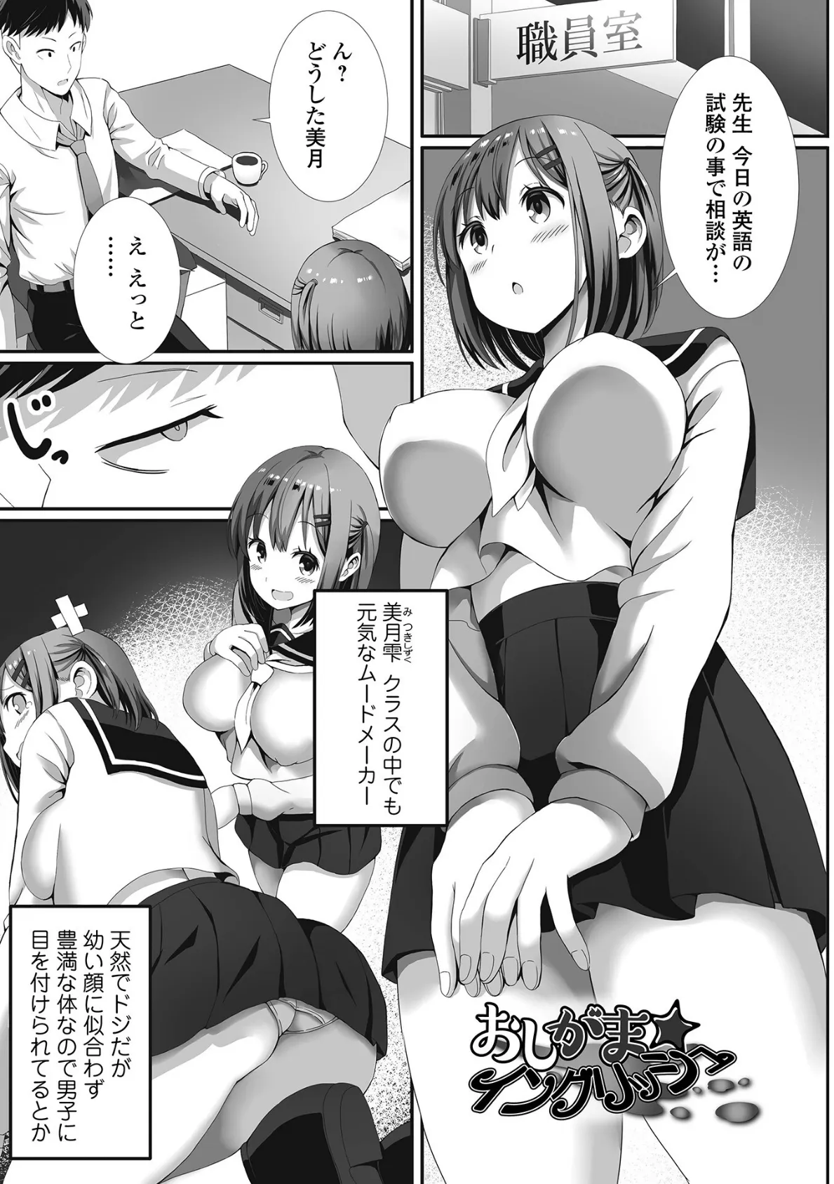 ハメパコまにあっくす! 35ページ