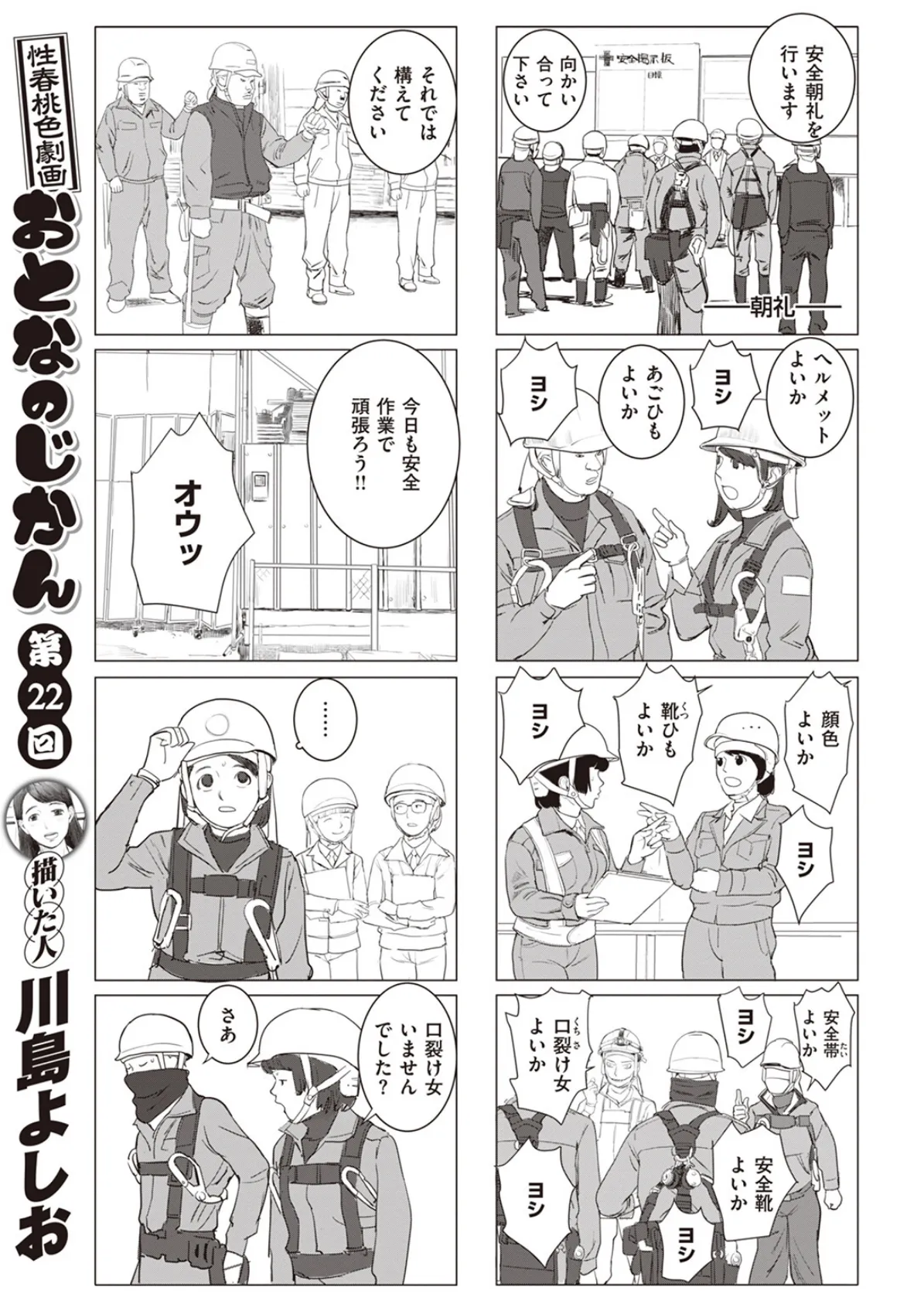 COMIC X-EROS #104 40ページ