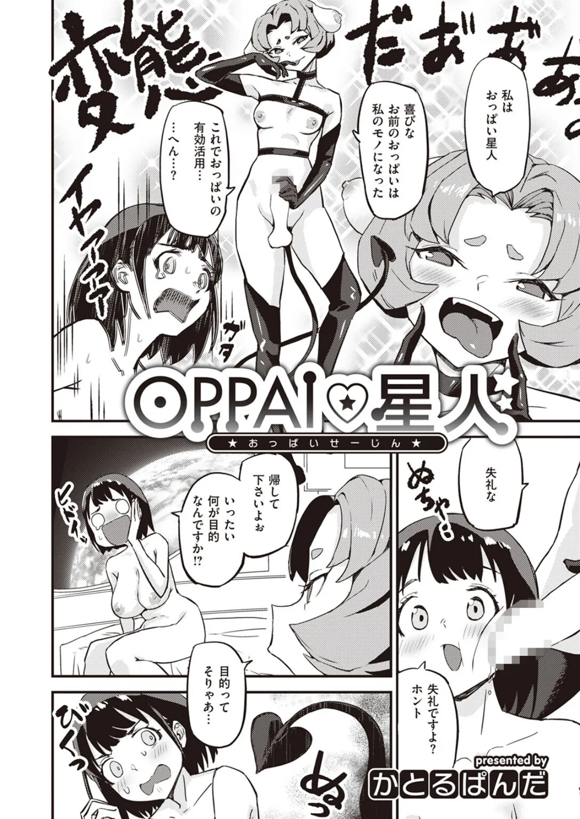 COMIC X-EROS #104 43ページ