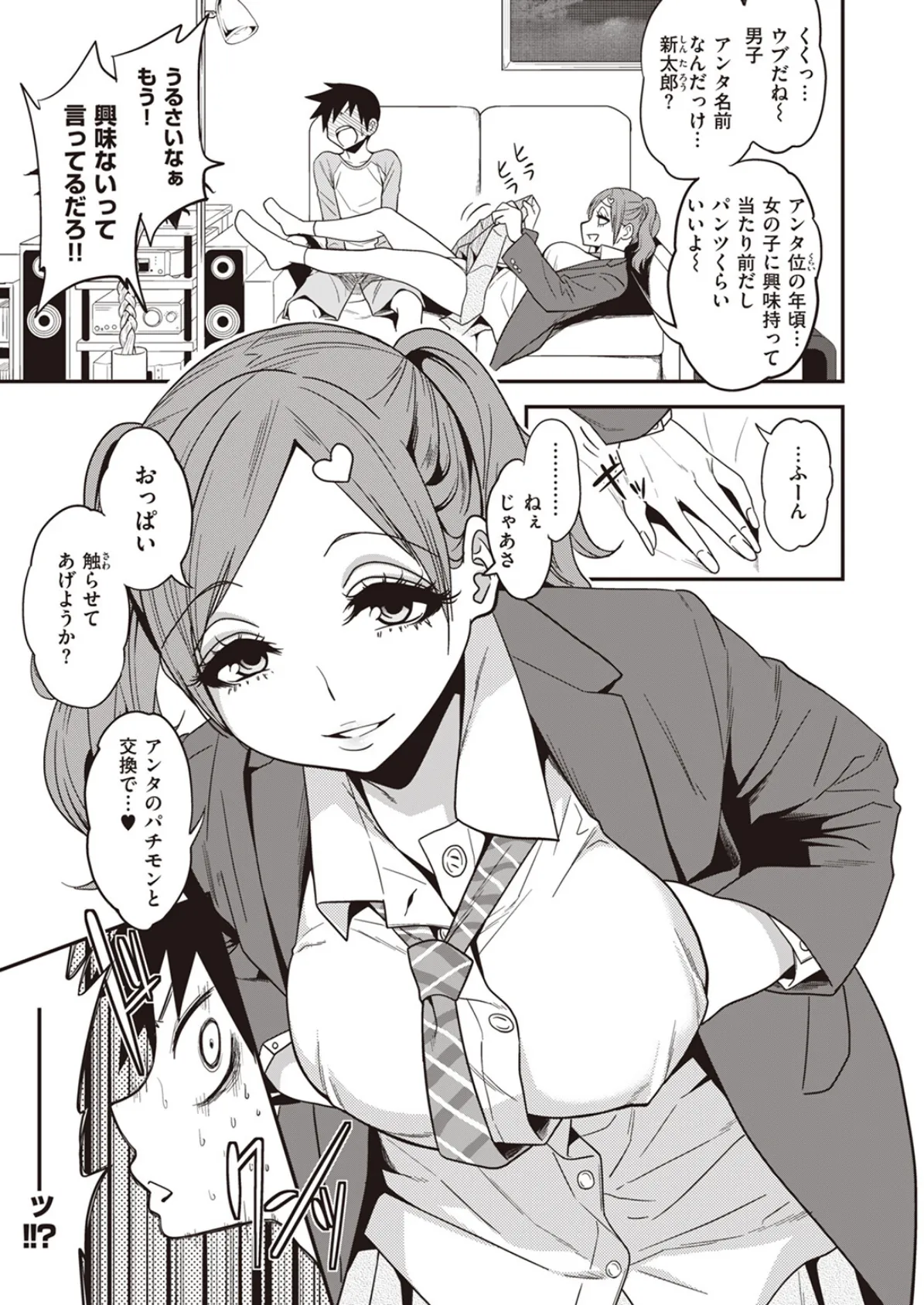 COMIC X-EROS #104 67ページ