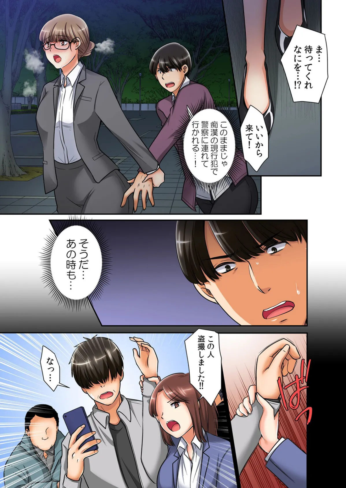 催●チ●ポで強●絶頂!性感操作でメス堕ち服従!「嫌なのに…もっと淫らにシてほしい…」 3 3ページ