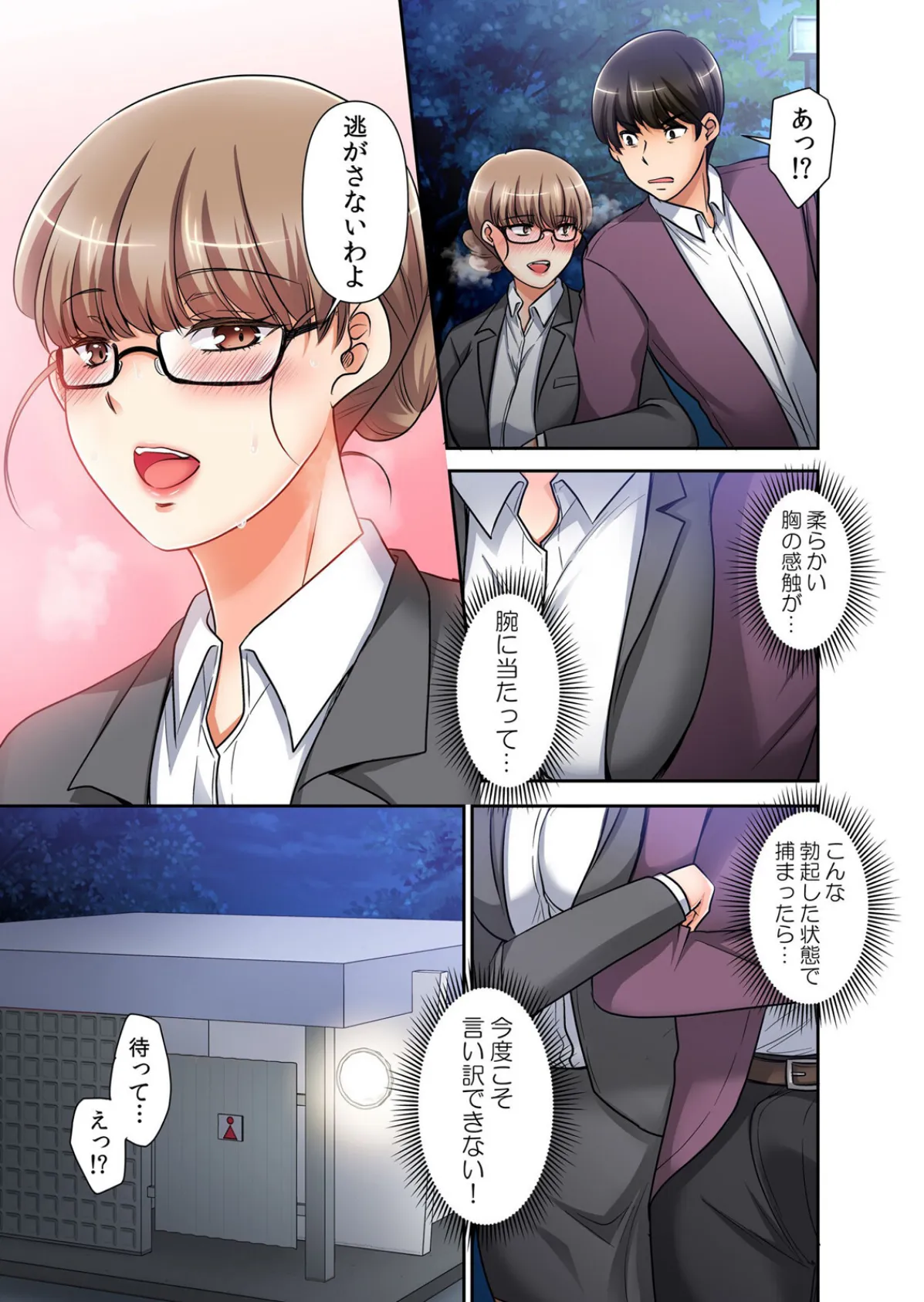 催●チ●ポで強●絶頂!性感操作でメス堕ち服従!「嫌なのに…もっと淫らにシてほしい…」 3 5ページ