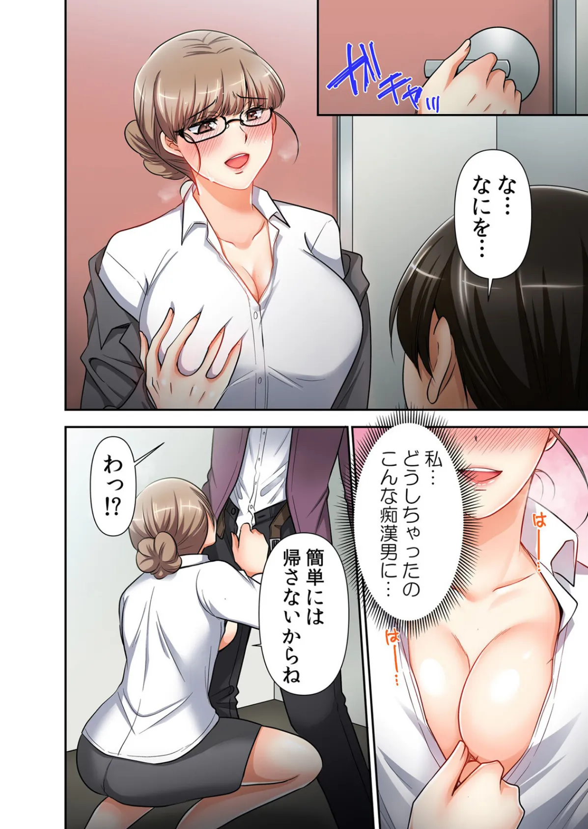 催●チ●ポで強●絶頂!性感操作でメス堕ち服従!「嫌なのに…もっと淫らにシてほしい…」 3 6ページ