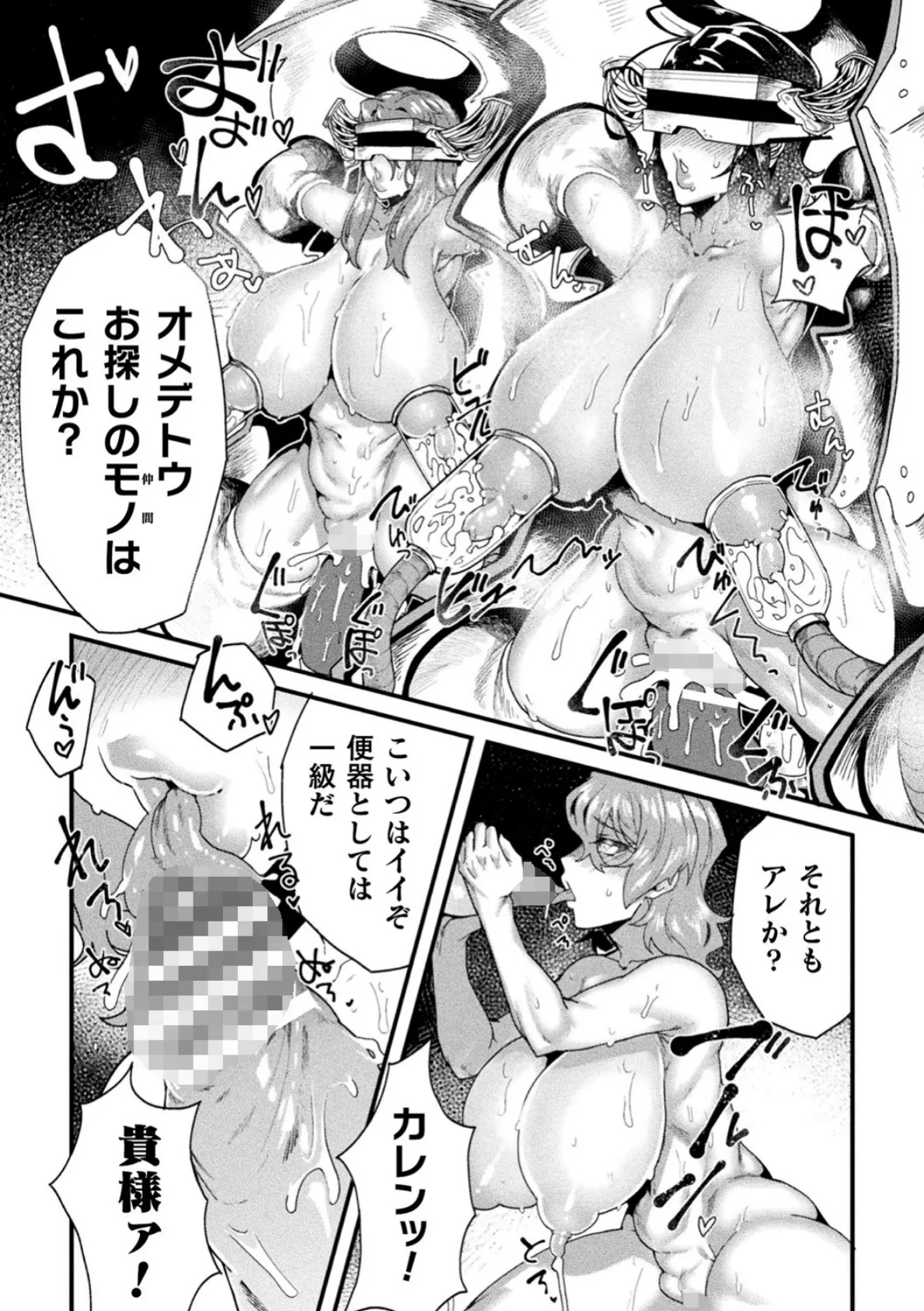 二次元コミックマガジン 機械姦人間牧場 Vol.3 7ページ