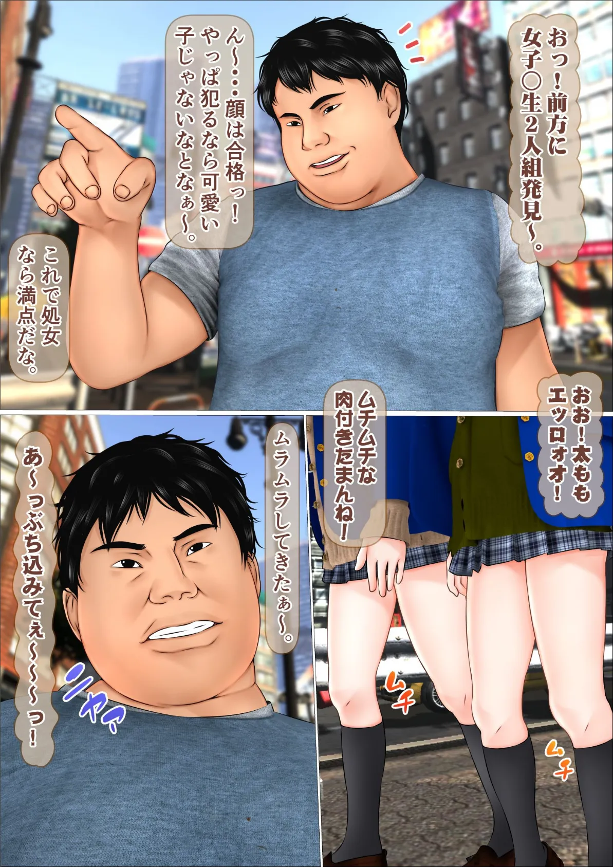 俺だけが何をしても許される世界(フルカラー)完全版 8ページ