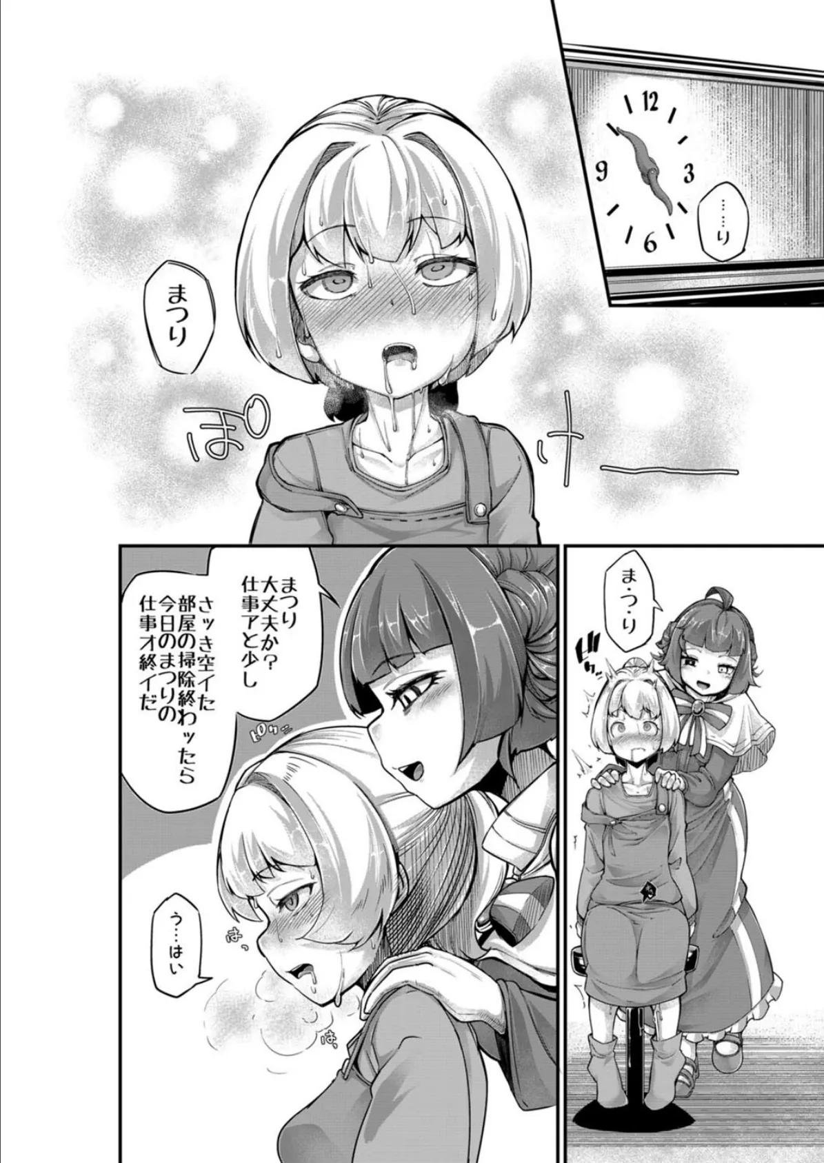 あなたの街の触手屋さん -使いすぎにはご用心!?- 5 2ページ