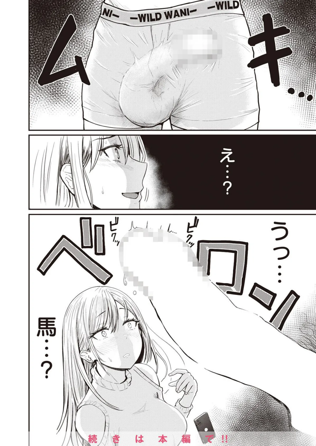 WEEKLY快楽天SELECTION #09 30ページ