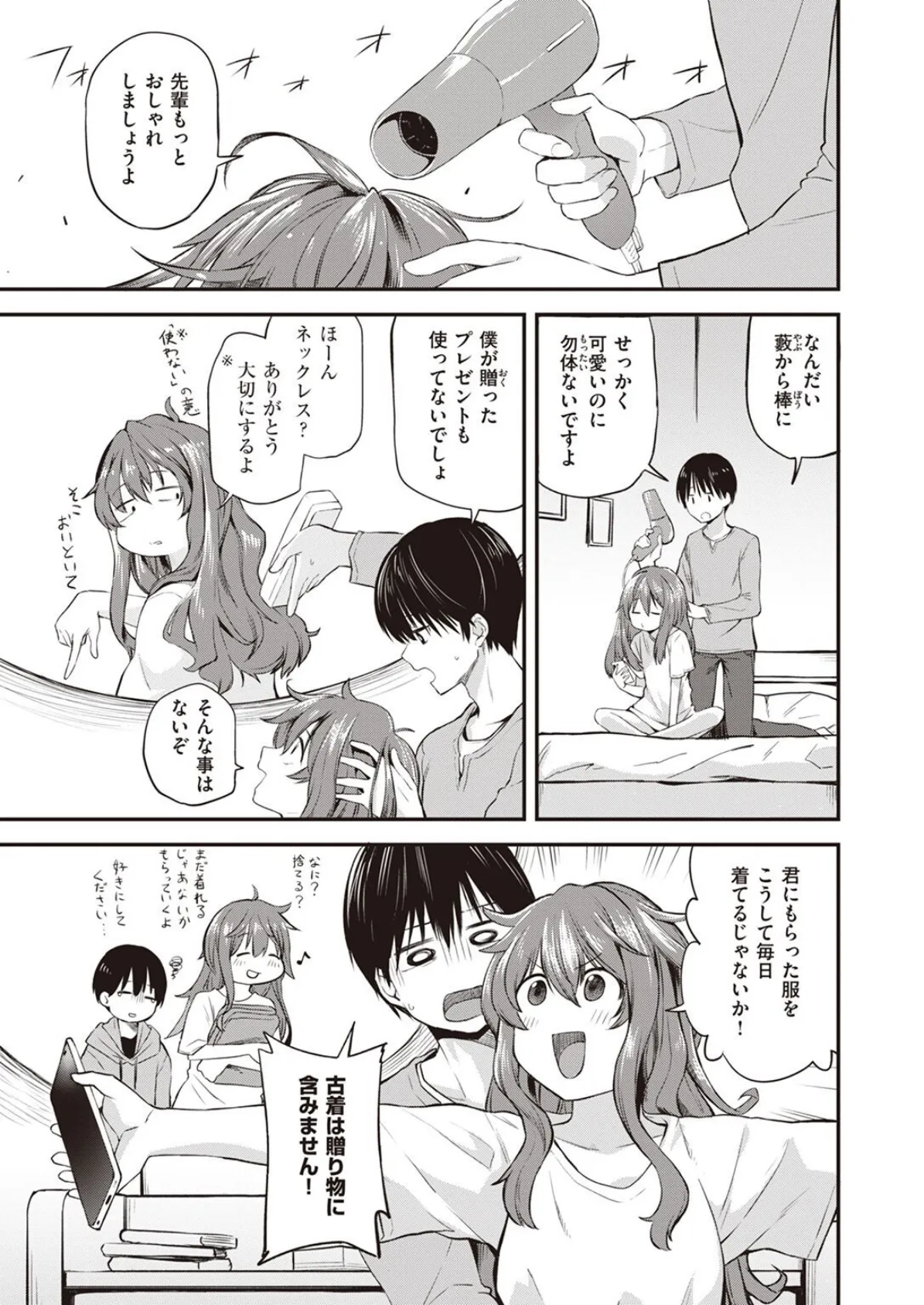 WEEKLY快楽天SELECTION #09 43ページ