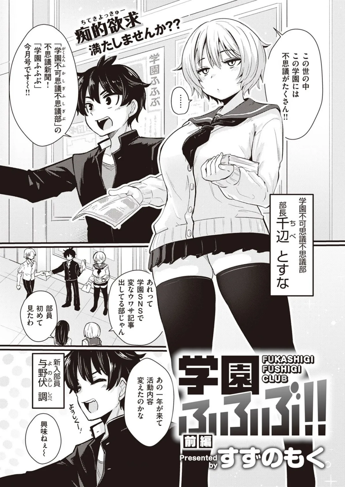 WEEKLY快楽天SELECTION #09 45ページ