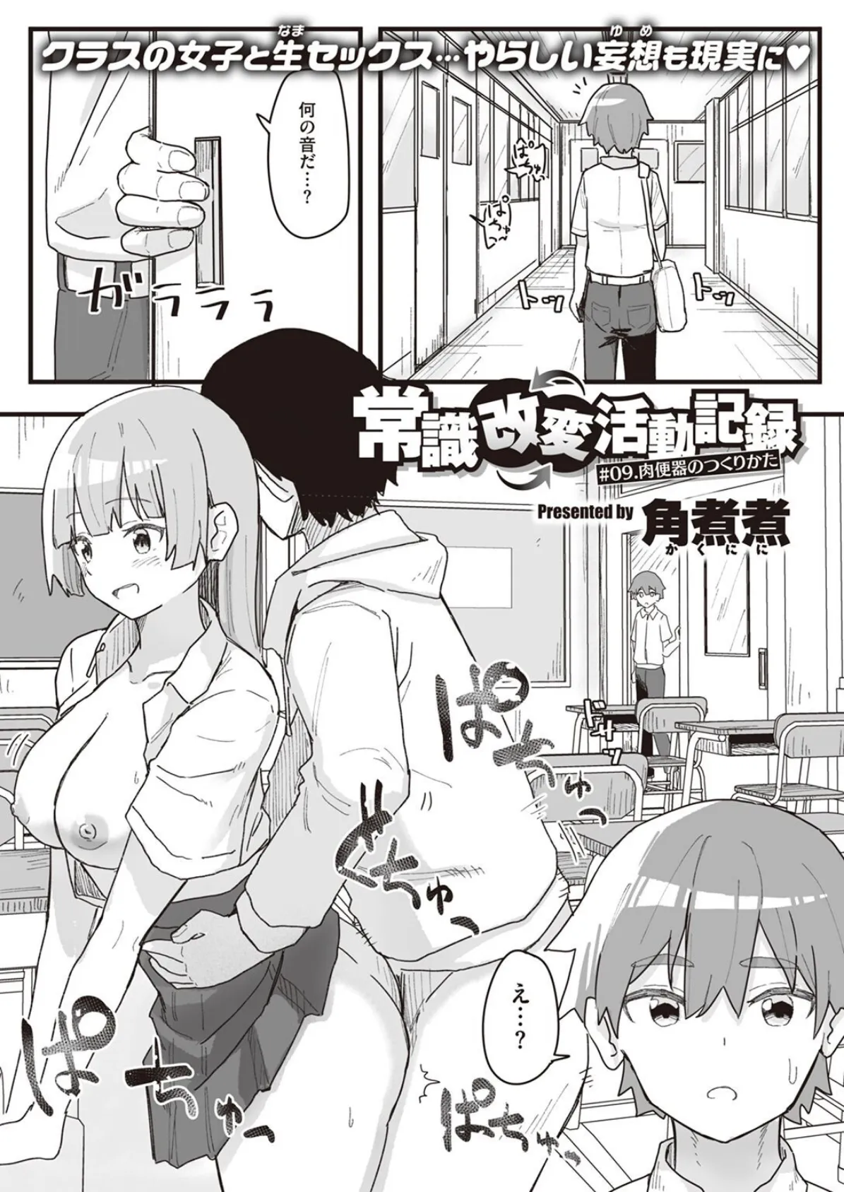 WEEKLY快楽天SELECTION #09 71ページ