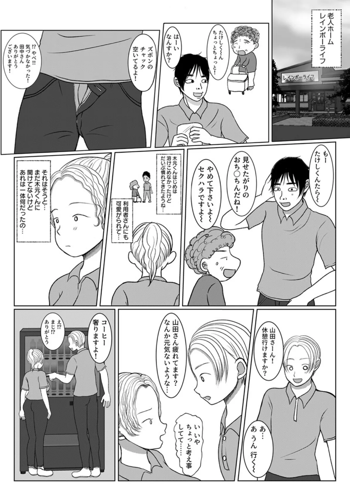 俺の母さんは押しに弱い! 5巻 3ページ