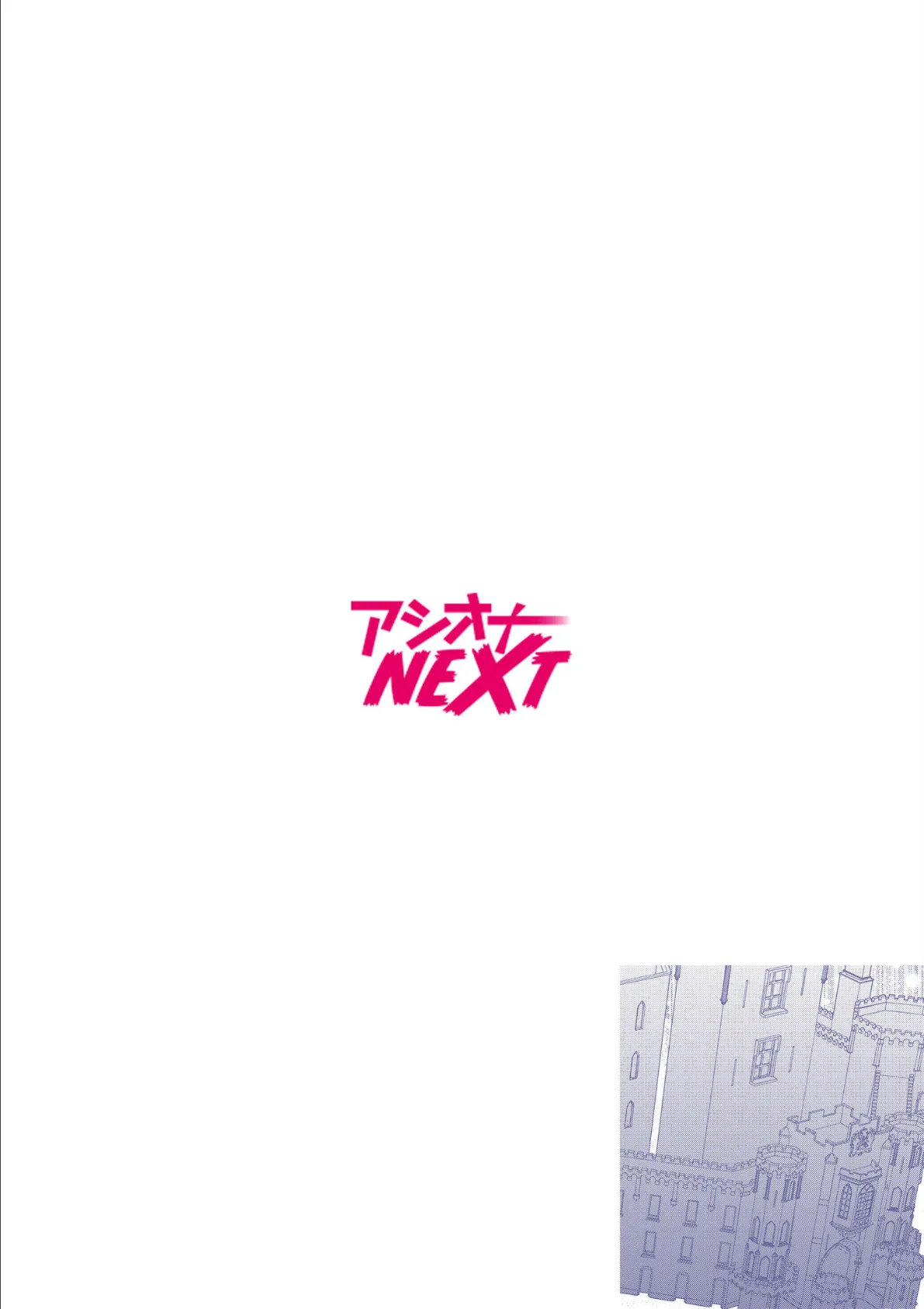 エロゲオタクが転生した世界が、俺だけのハーレムってマジですか!?(4) 2ページ