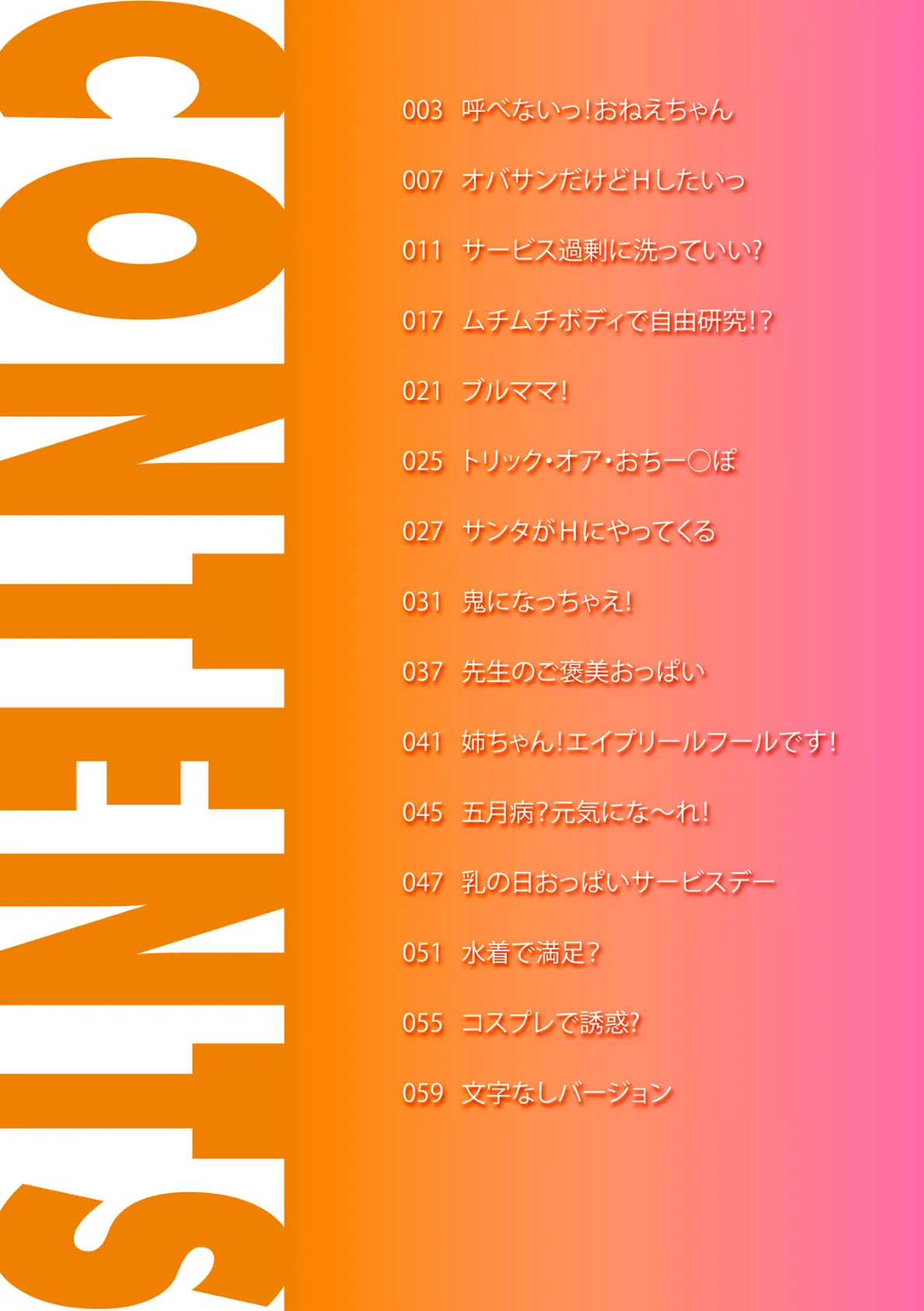 ウチの姉ママが搾精大好きすぎ!【電子版特典付き】 4ページ