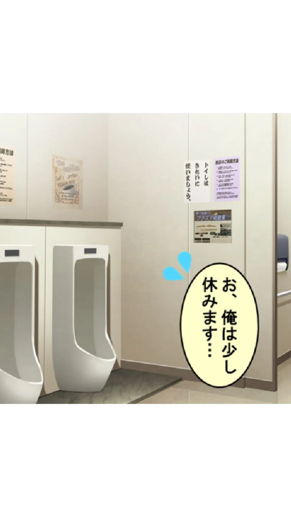 漫画喫茶でヤりまくり! 〜毎日密室ハプニング〜 第23巻 6ページ