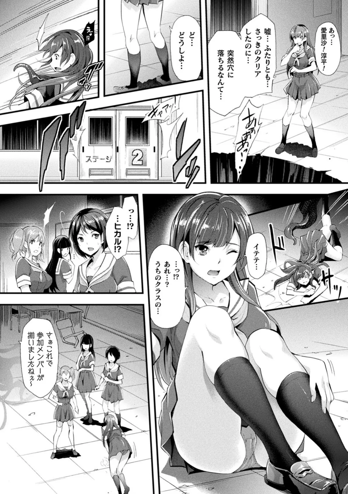 Abandon─100ヌキしないと出られない不思議な教室─キャラデザ&秘蔵カラーイラスト集付き電子書籍限定版 16ページ