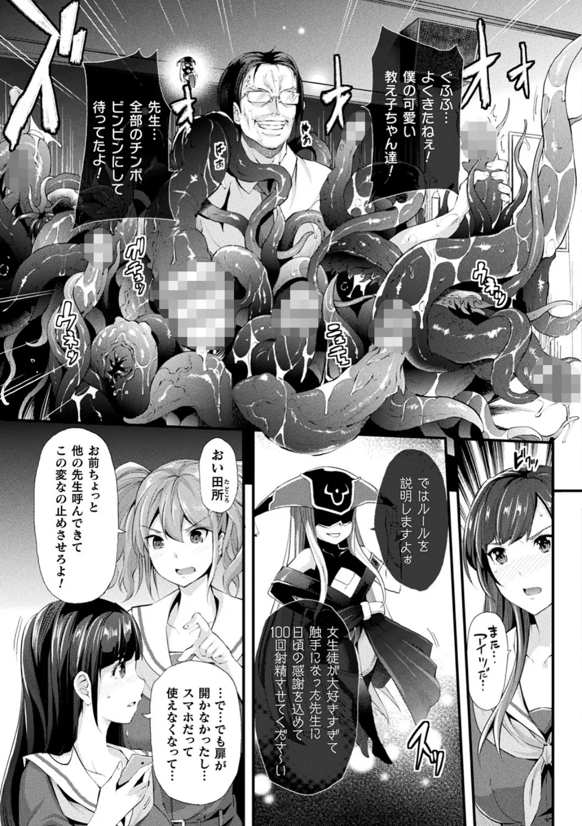 Abandon─100ヌキしないと出られない不思議な教室─キャラデザ&秘蔵カラーイラスト集付き電子書籍限定版 17ページ