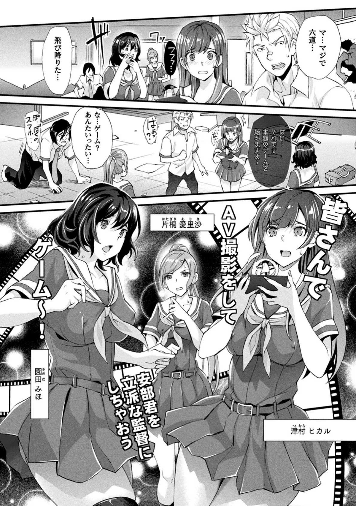 Abandon─100ヌキしないと出られない不思議な教室─キャラデザ&秘蔵カラーイラスト集付き電子書籍限定版 6ページ