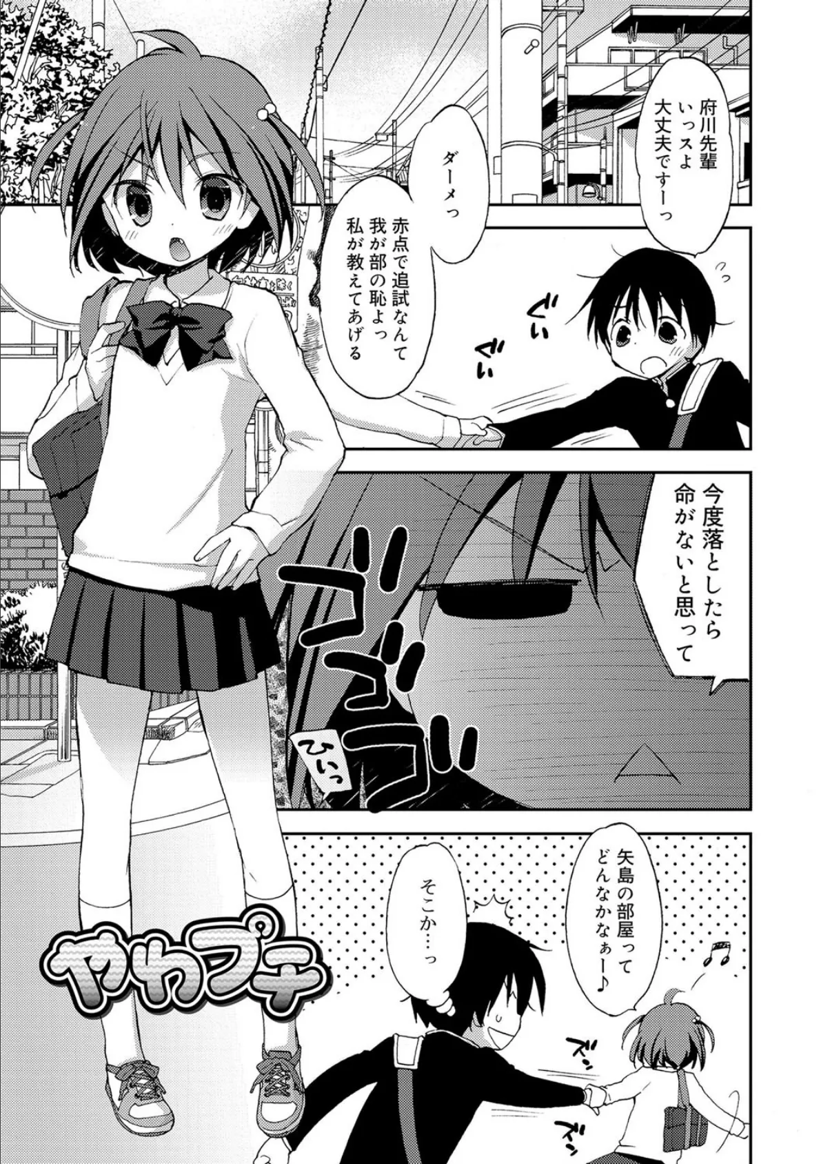 『気持ち良くなっちゃう』ってどういうこと?【FANZA限定特典付き】 11ページ