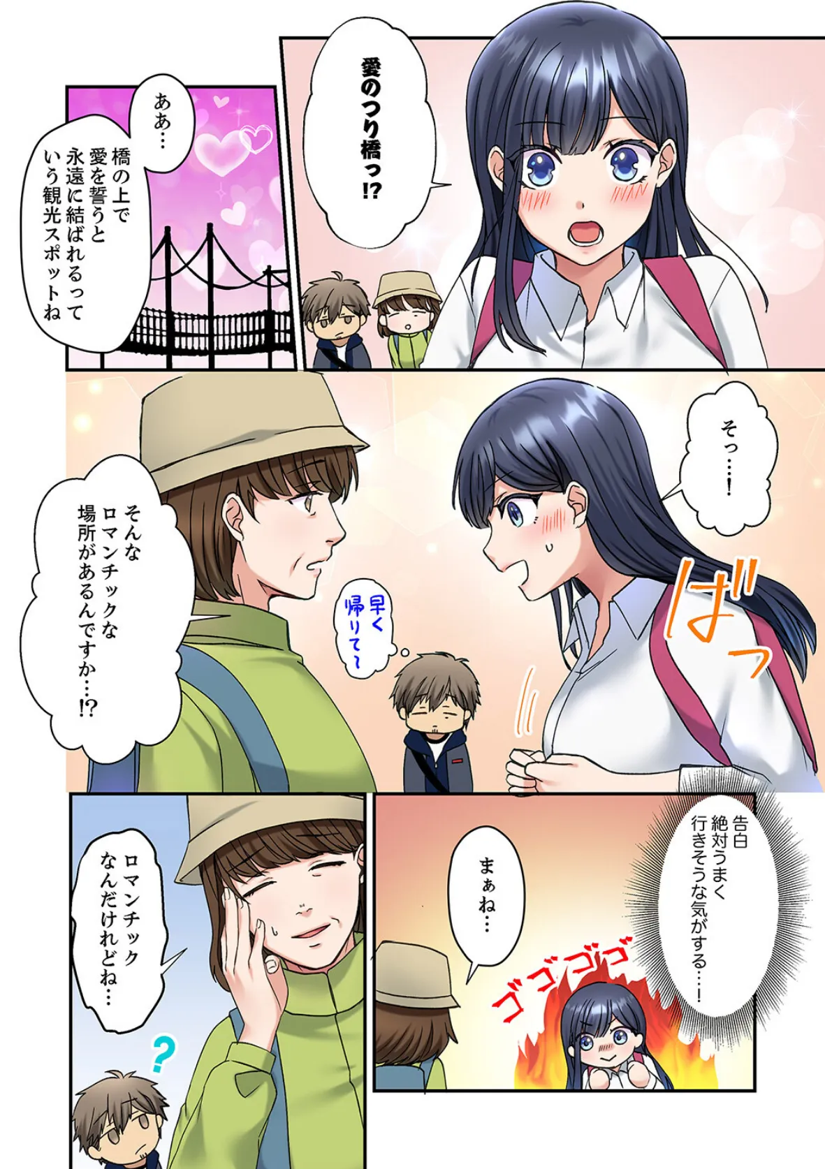 俺を欲情させた責任、取ってくれる?〜オジさんのわからせSEX【合本版】4 4ページ