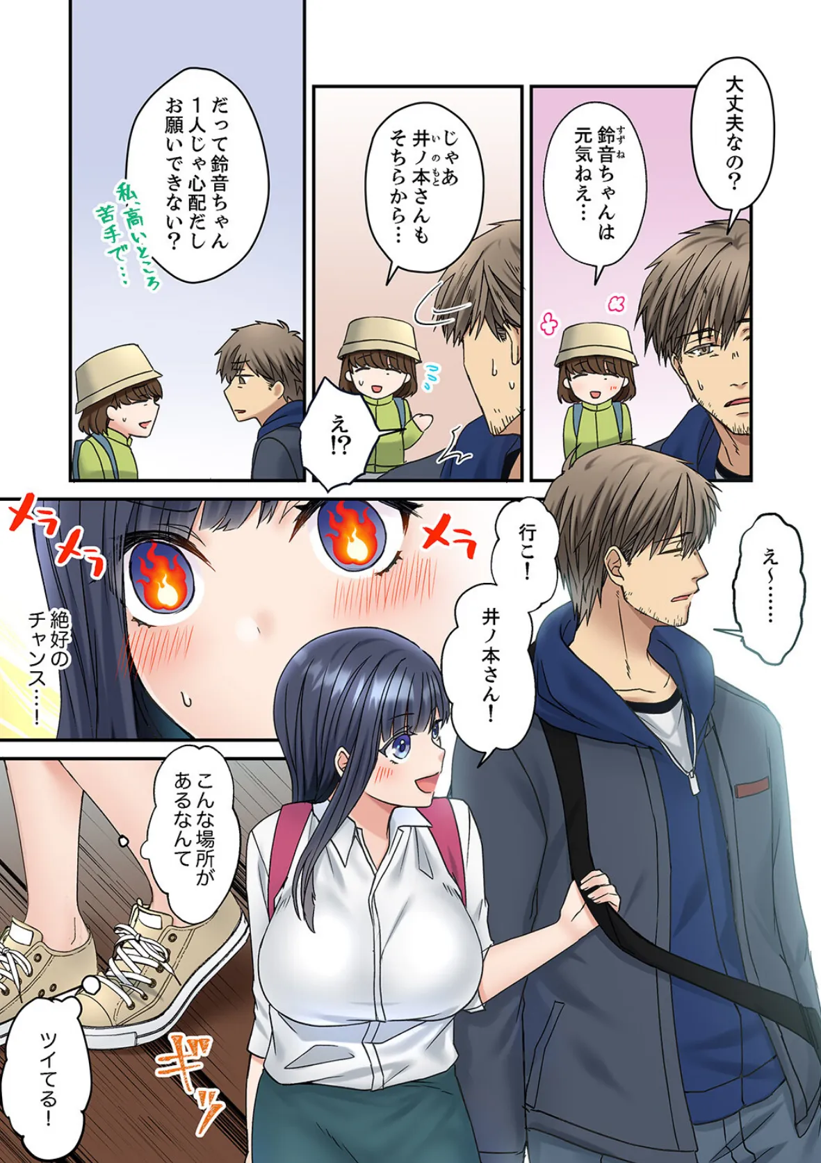 俺を欲情させた責任、取ってくれる?〜オジさんのわからせSEX【合本版】4 6ページ