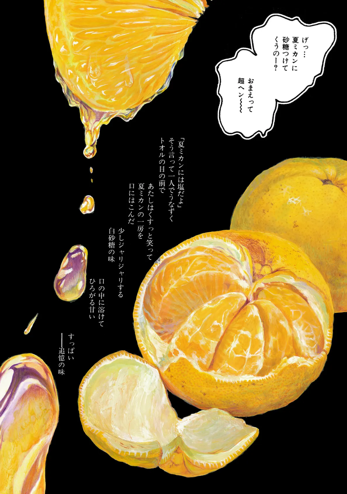 レ●プ!! 前と後ろに交互に挿れられて 4ページ