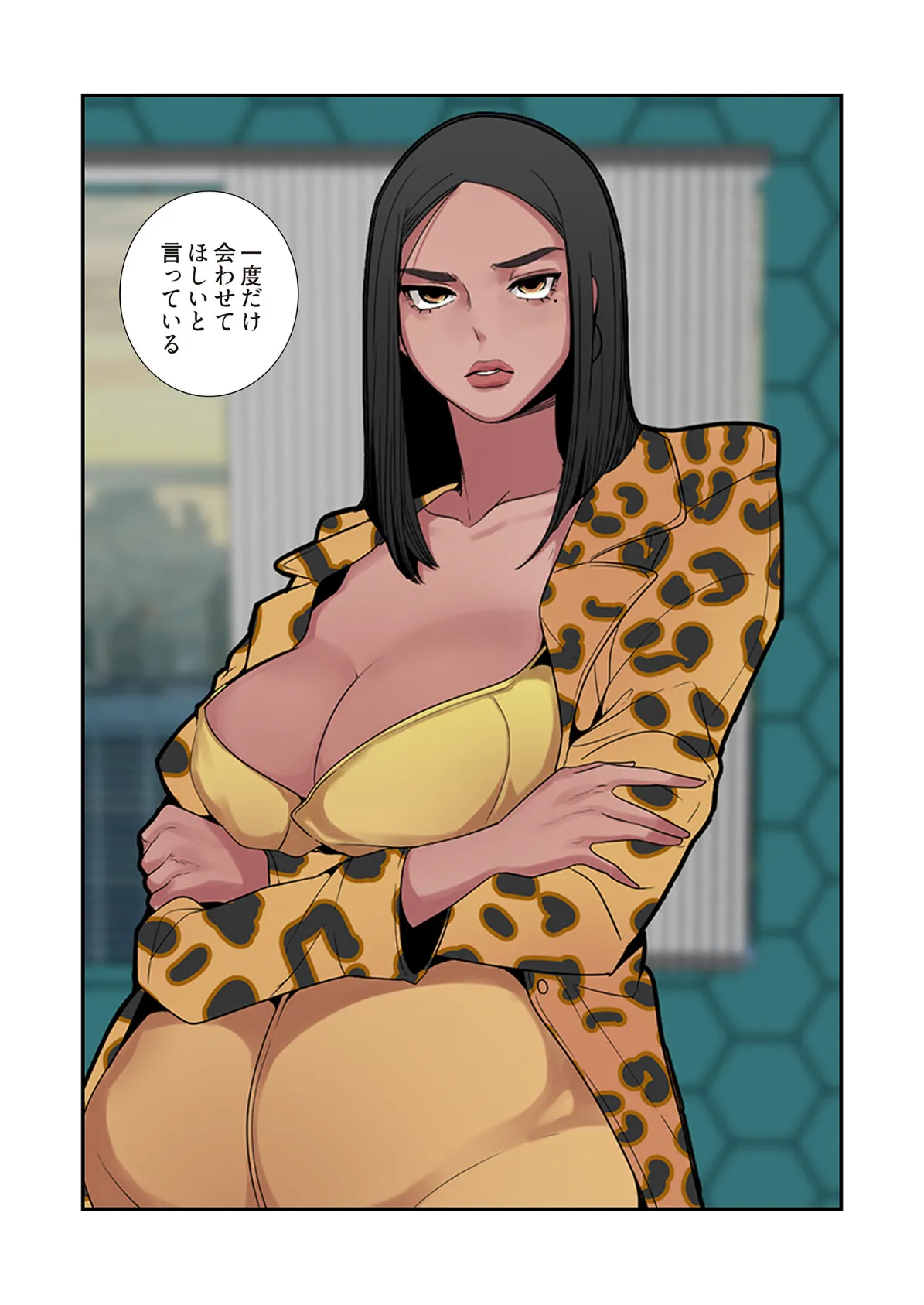 女神狩り(フルカラー) 4 5ページ