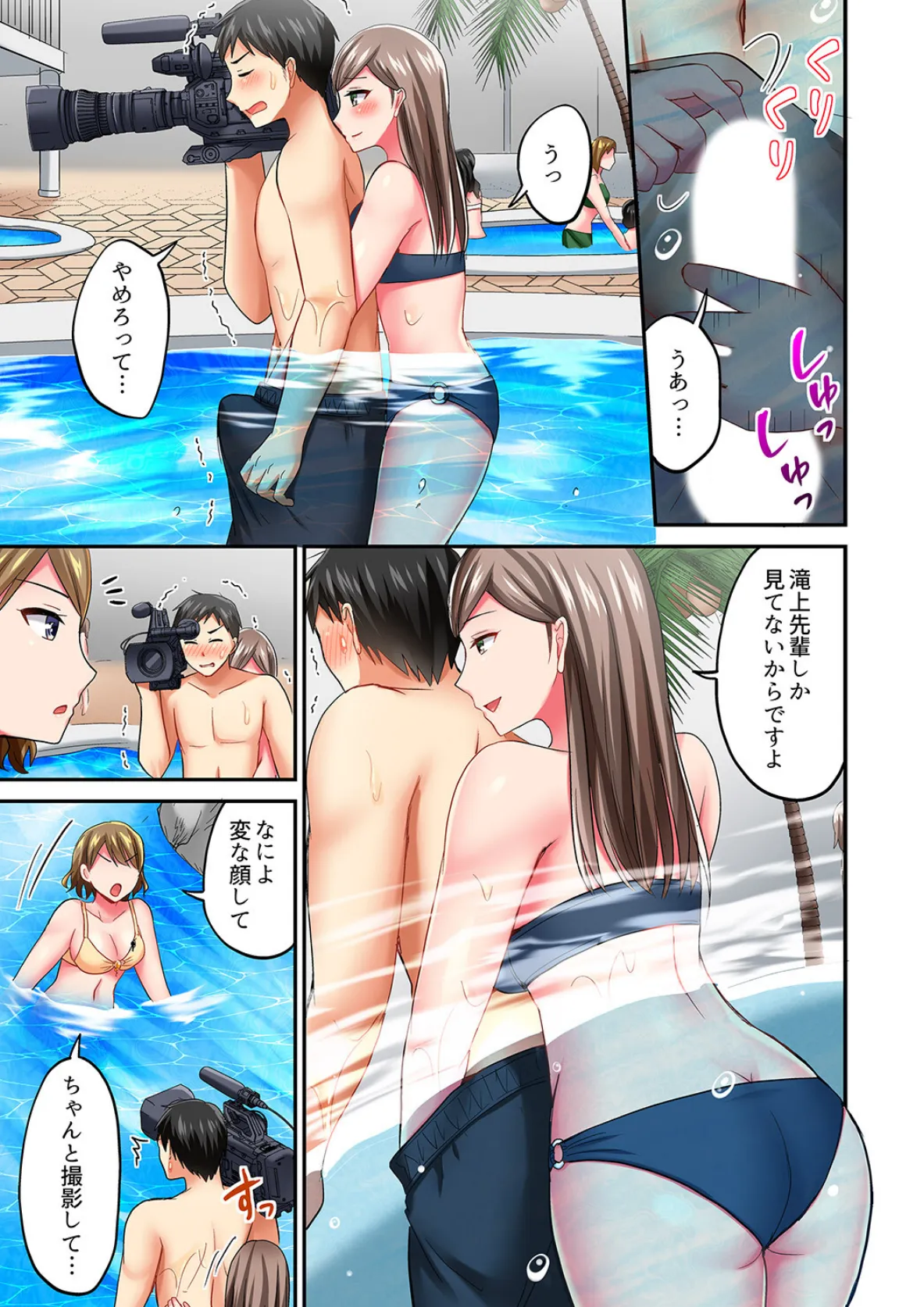 タオルの下は本番SEX! 温泉リポート中、常識破りの本気ピストン!【完全版】2 11ページ