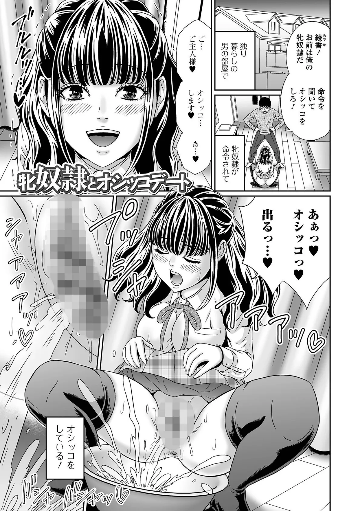 出すところ…見る? いずみコミックス・ハーフ シリーズ 043 15ページ