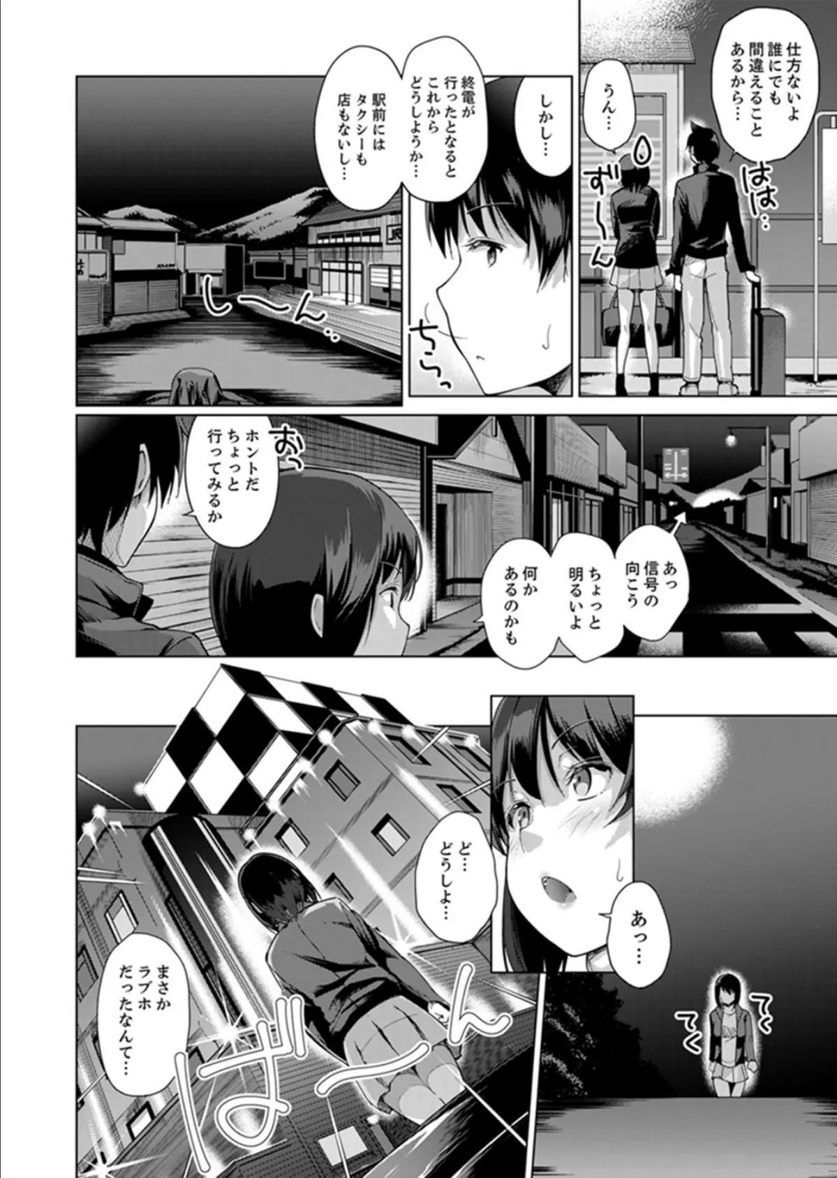 エッチなVRゲーム中…間違って妹にマジSEXしてた! 5 4ページ