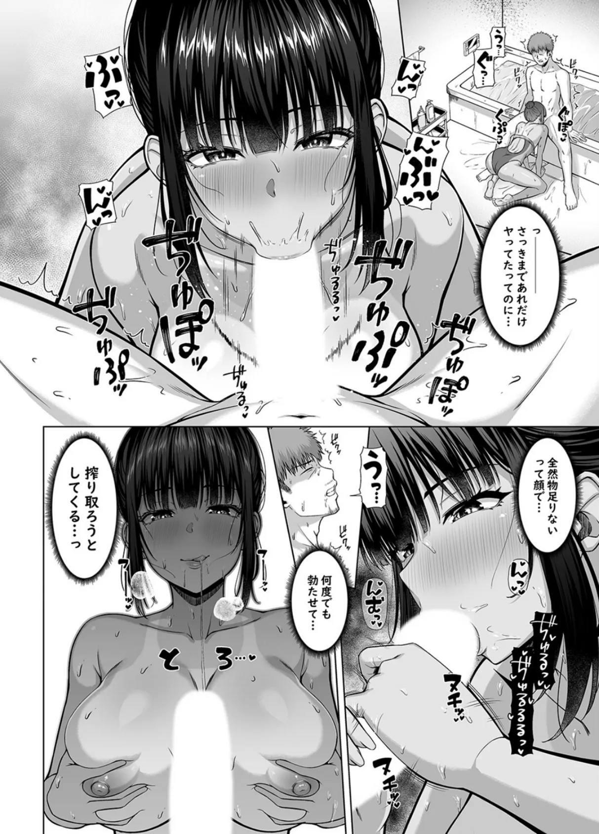 水泳部の無口でおとなしい月島さんがセックスにハマったらしい(5) 4ページ