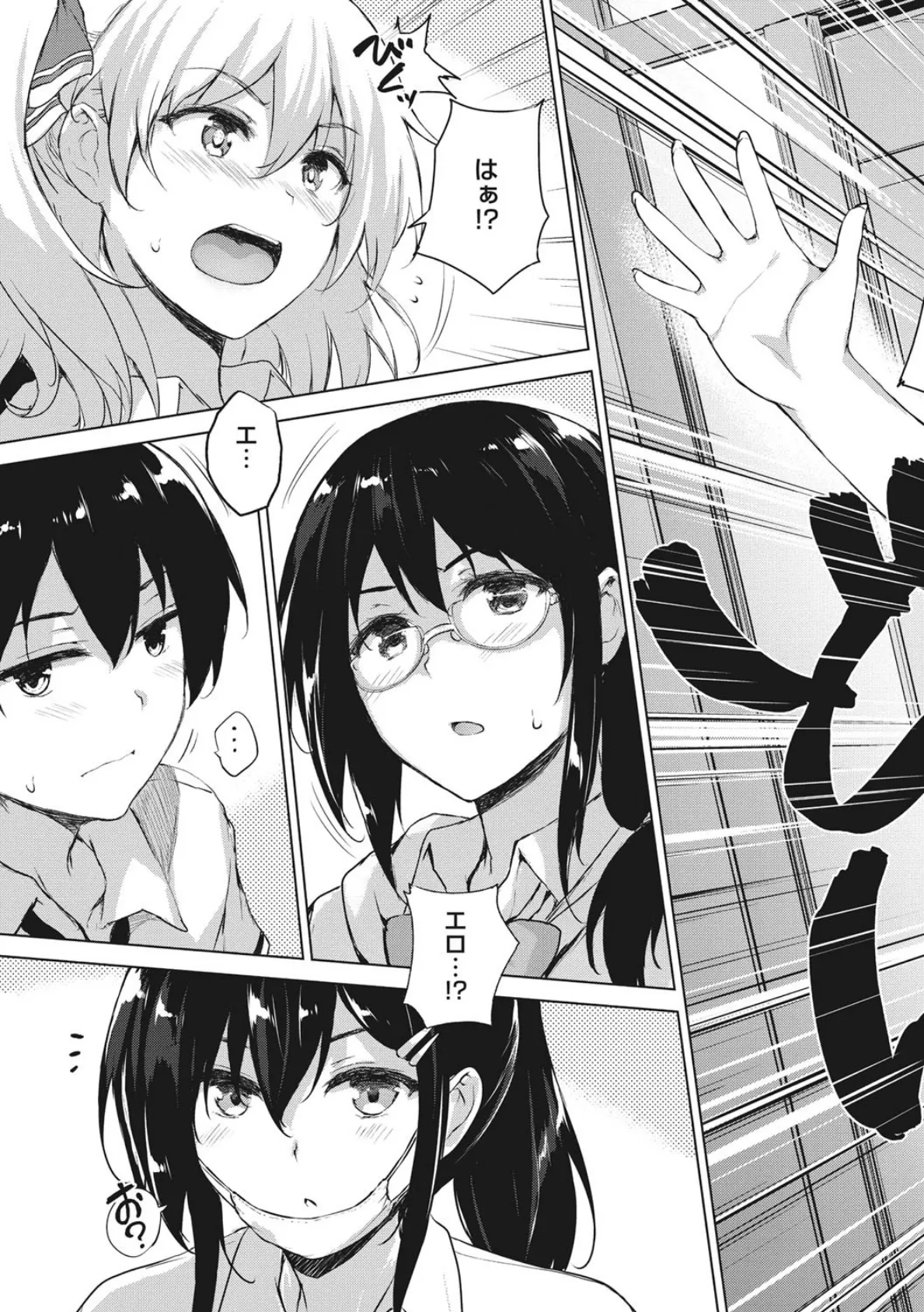 エロゲで全ては解決できる! 5ページ