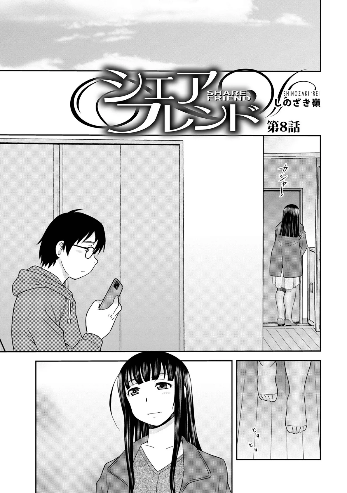 WEB版コミック激ヤバ!179 15ページ