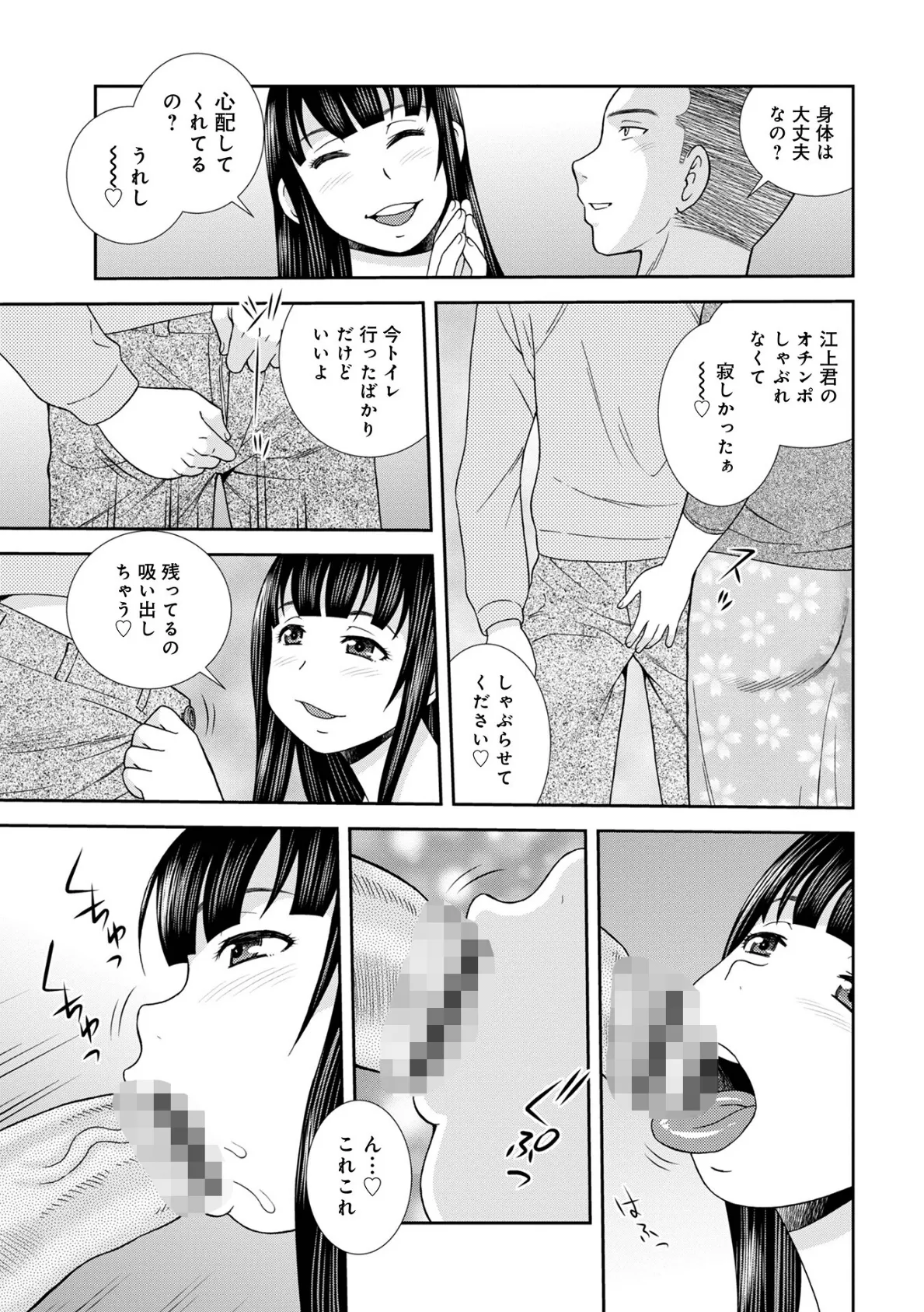 WEB版コミック激ヤバ!179 17ページ