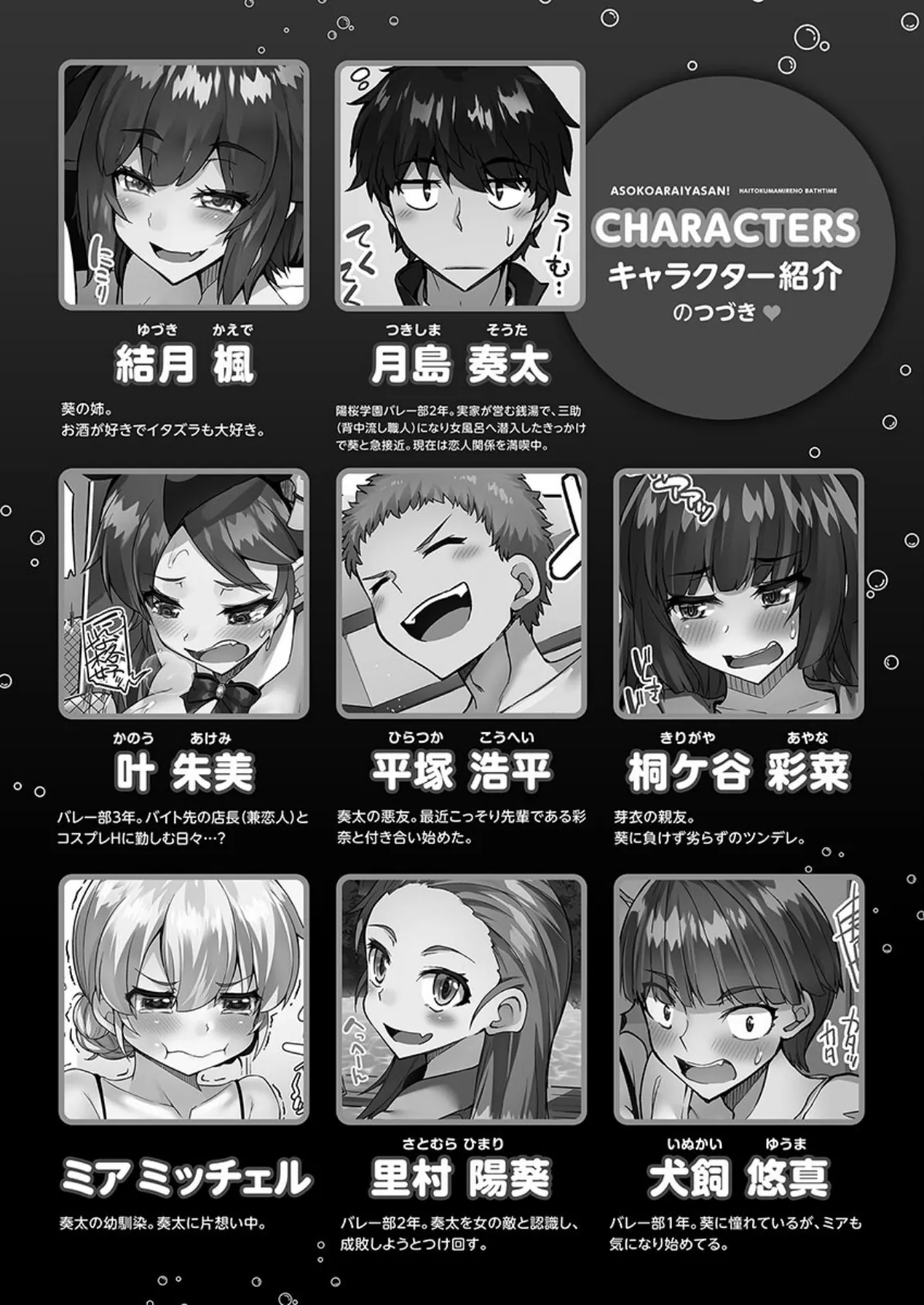 アソコ洗い屋さん!7〜背徳まみれのバスタイム〜 【FANZA限定】【デジタル特装版】 4ページ