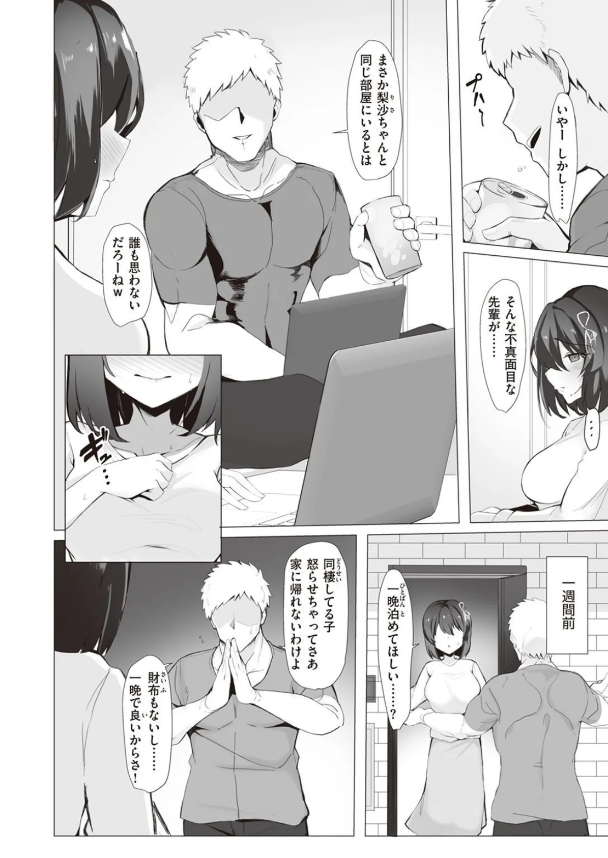 COMIC X-EROS ＃97 62ページ