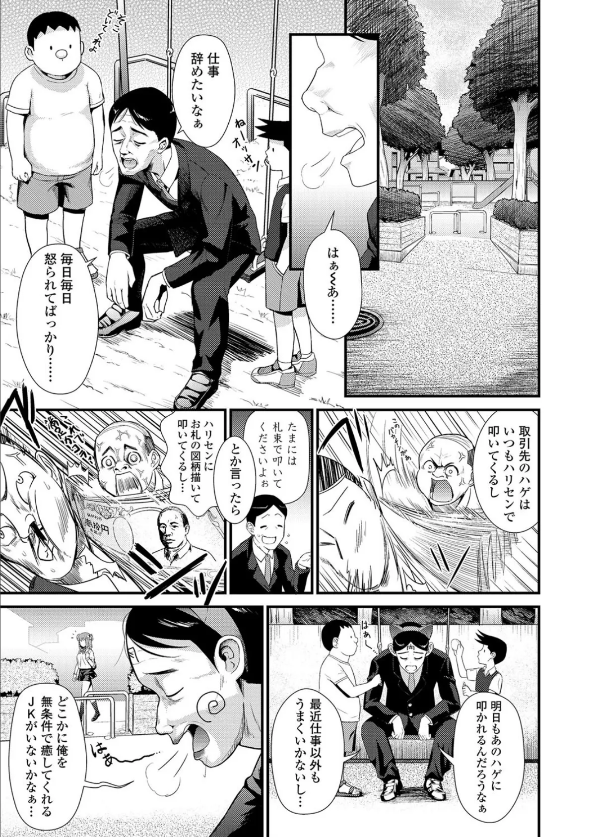 アンチアガール!【FANZA限定特典付き】 7ページ