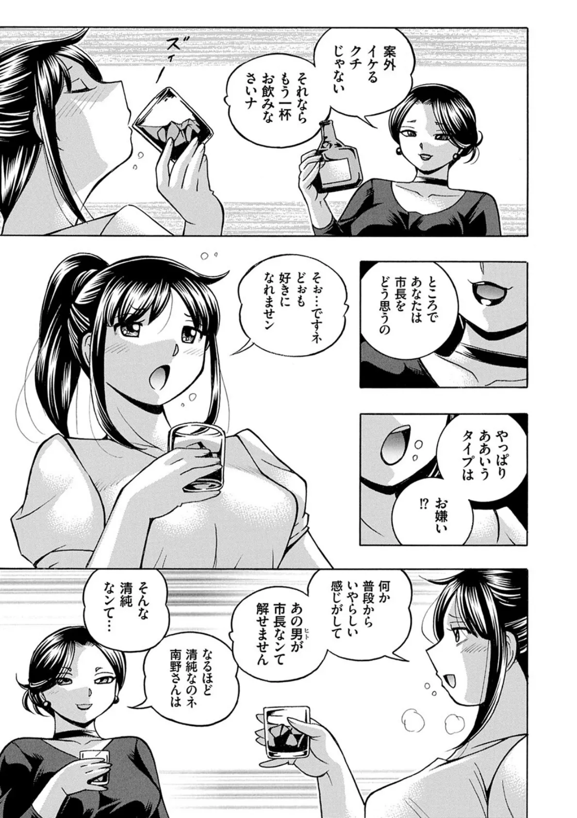 女子大生裕香 13ページ