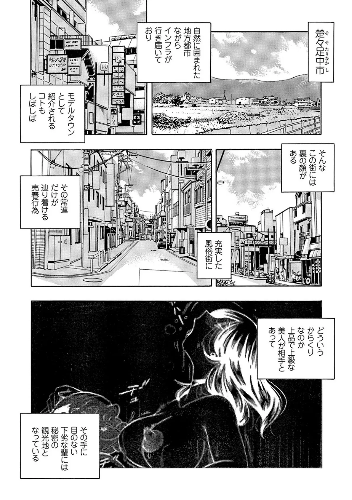 女子大生裕香 4ページ
