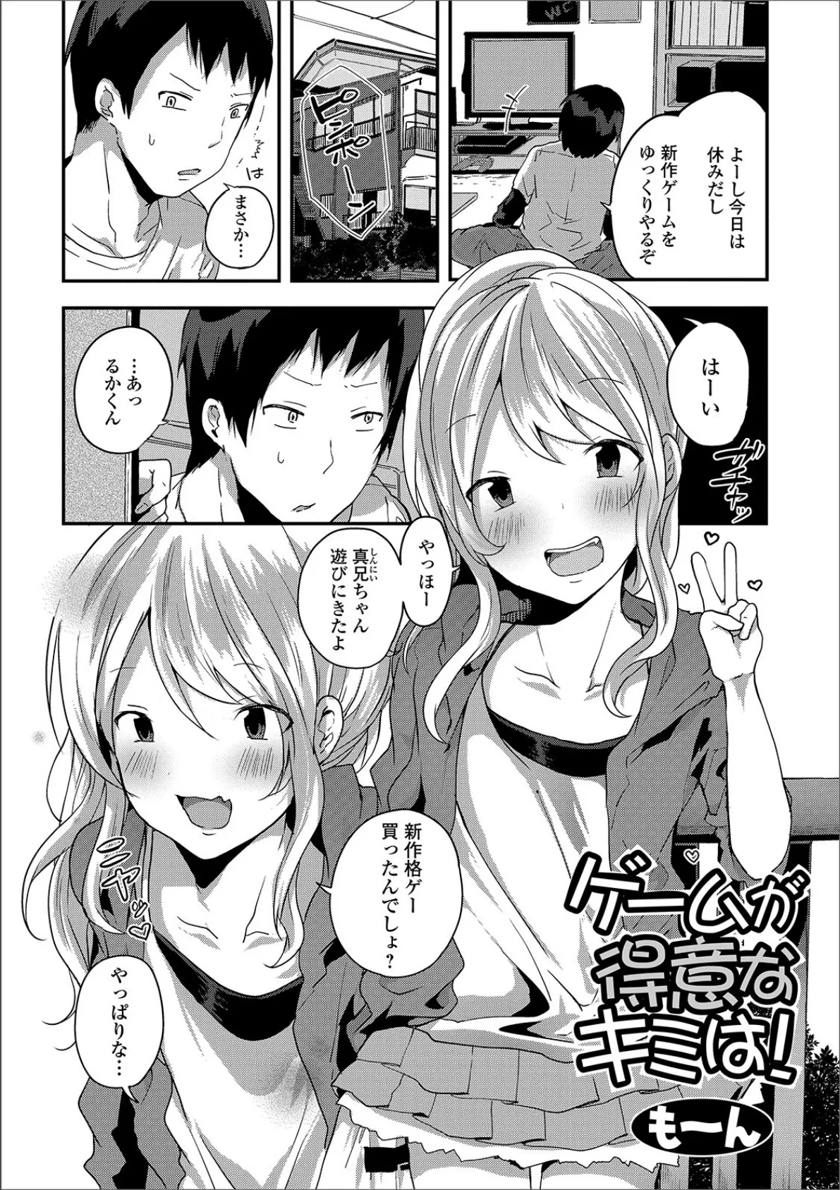 月刊Web男の娘・れくしょんッ!S Vol.47 7ページ