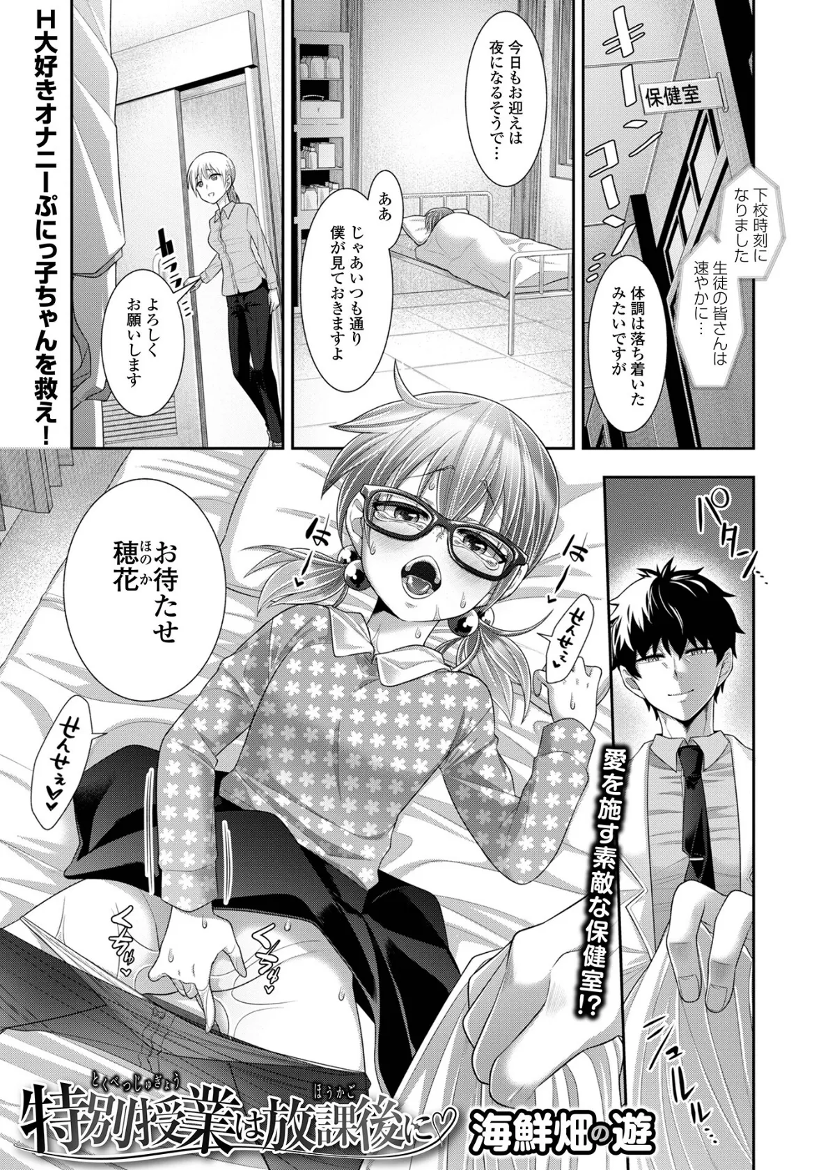 デジタルぷにぺどッ! vol.28 19ページ