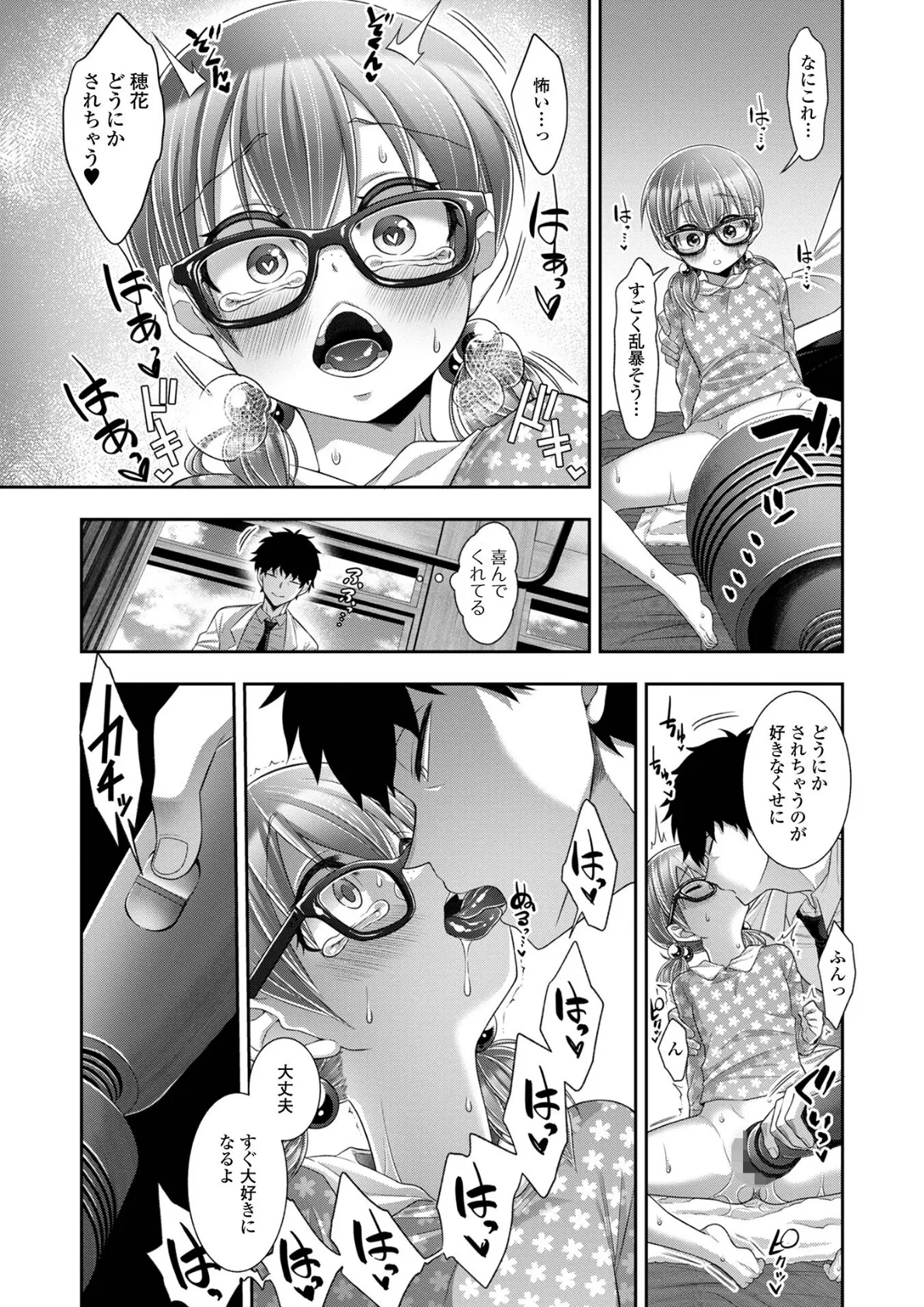 デジタルぷにぺどッ! vol.28 22ページ