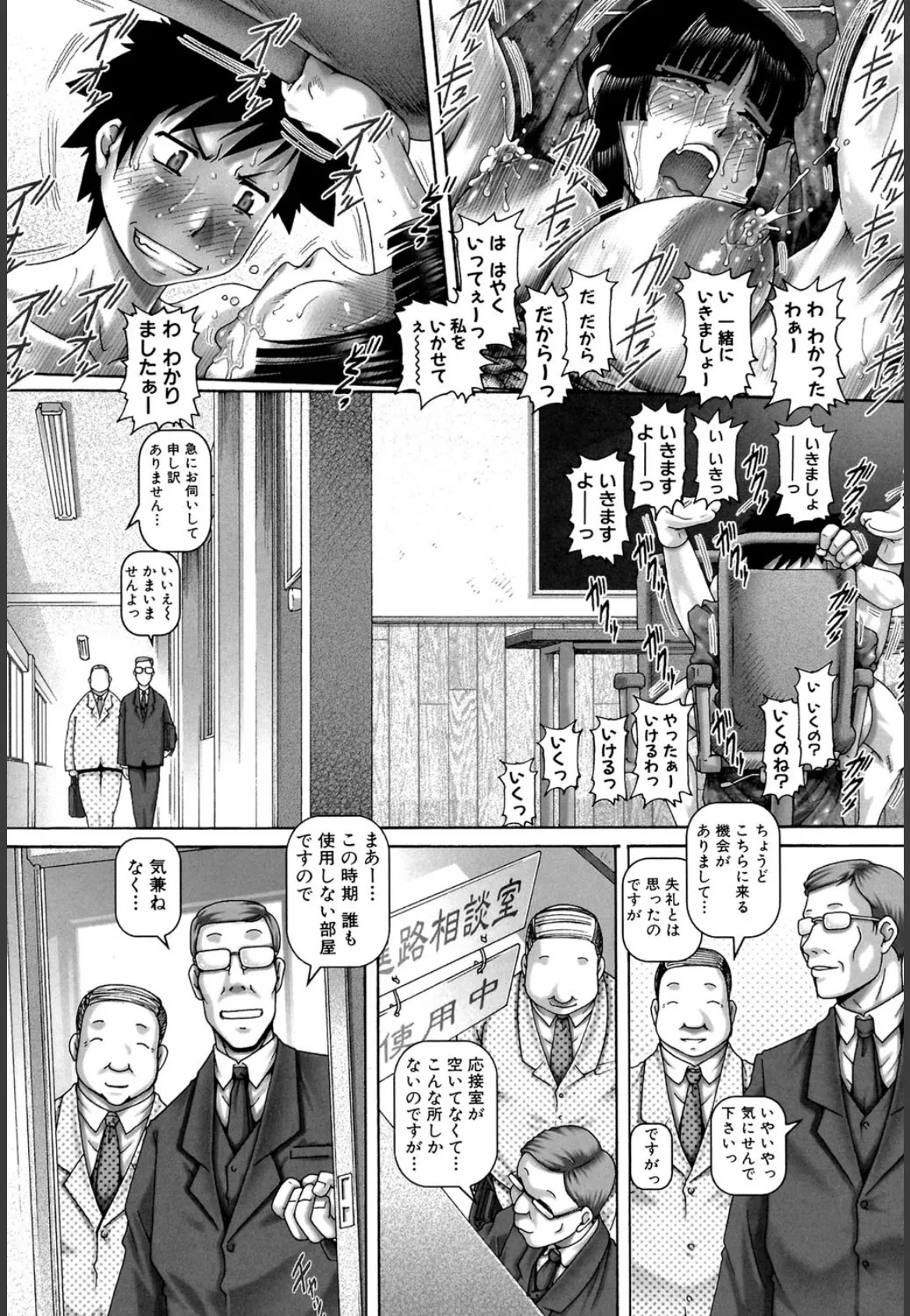 JKマダム【1話立ち読み付き】 29ページ