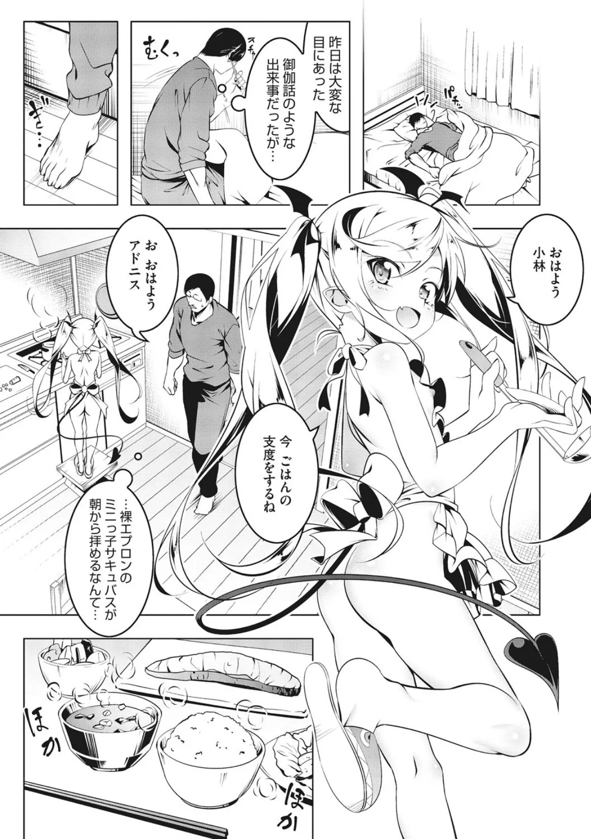 LOVEぷち穴(ゲート) 9ページ