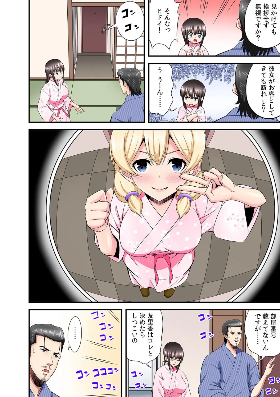 夫のとなりで寝取られマッサージ〜お願い…挿れるのだけは許してください〜【フルカラー】(9) 4ページ