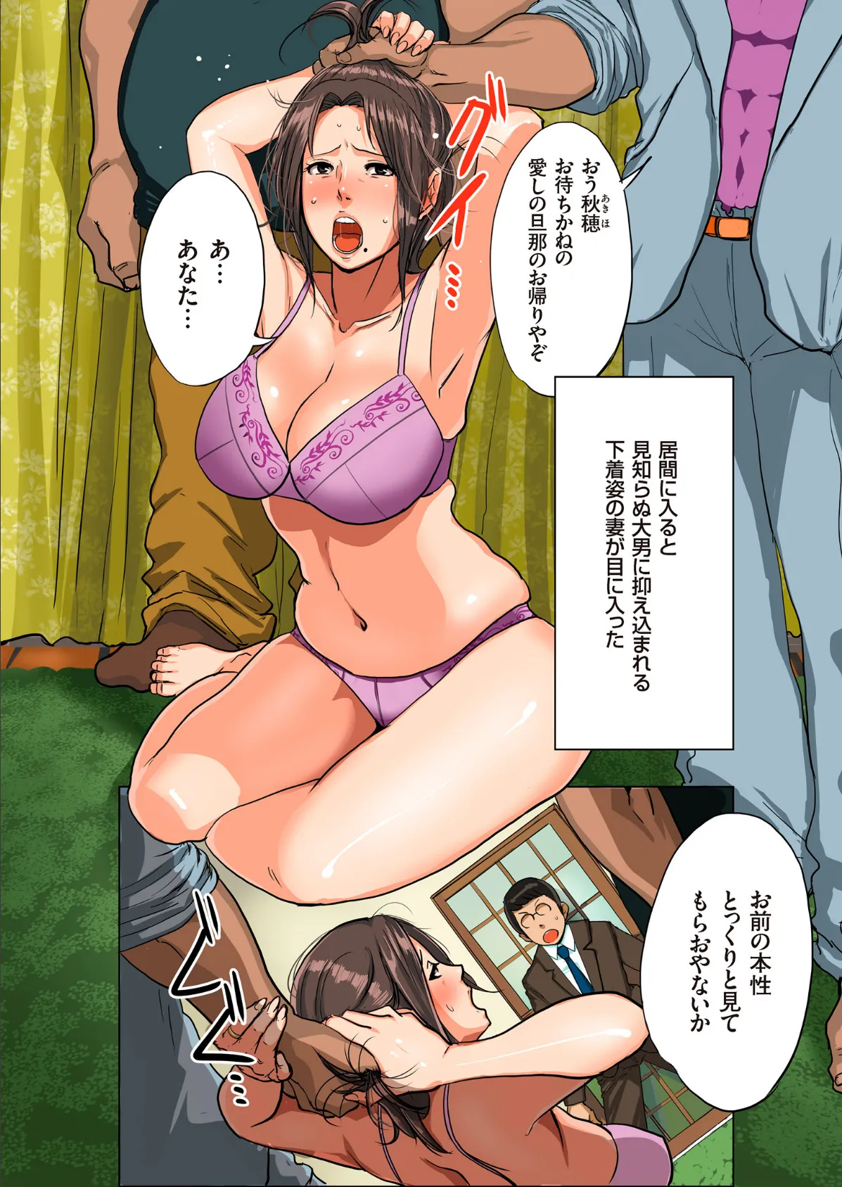 孕腹ハメっ! 6ページ