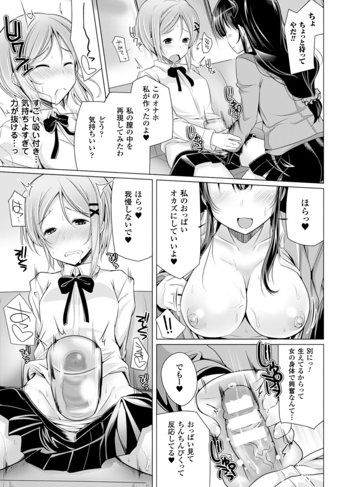 子種フルインストール! 27ページ