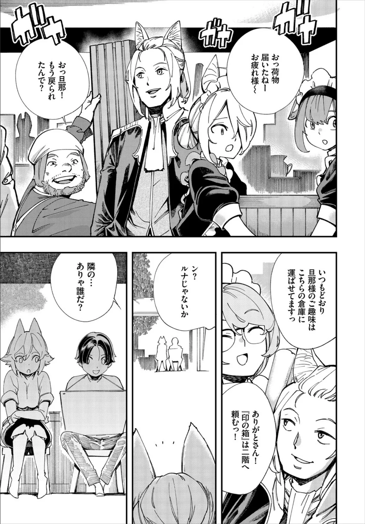 この異世界には18禁は存在しません! 完全版 2巻 5ページ