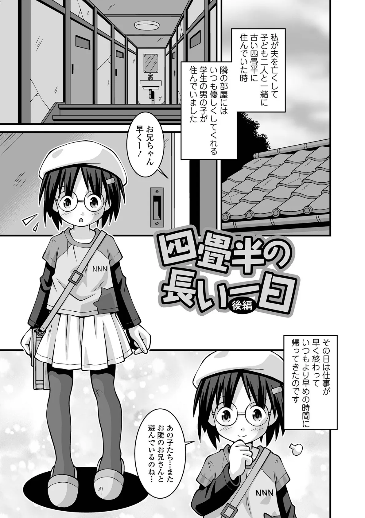 少女が新しかったころ 今日、処女を失くします! 9ページ